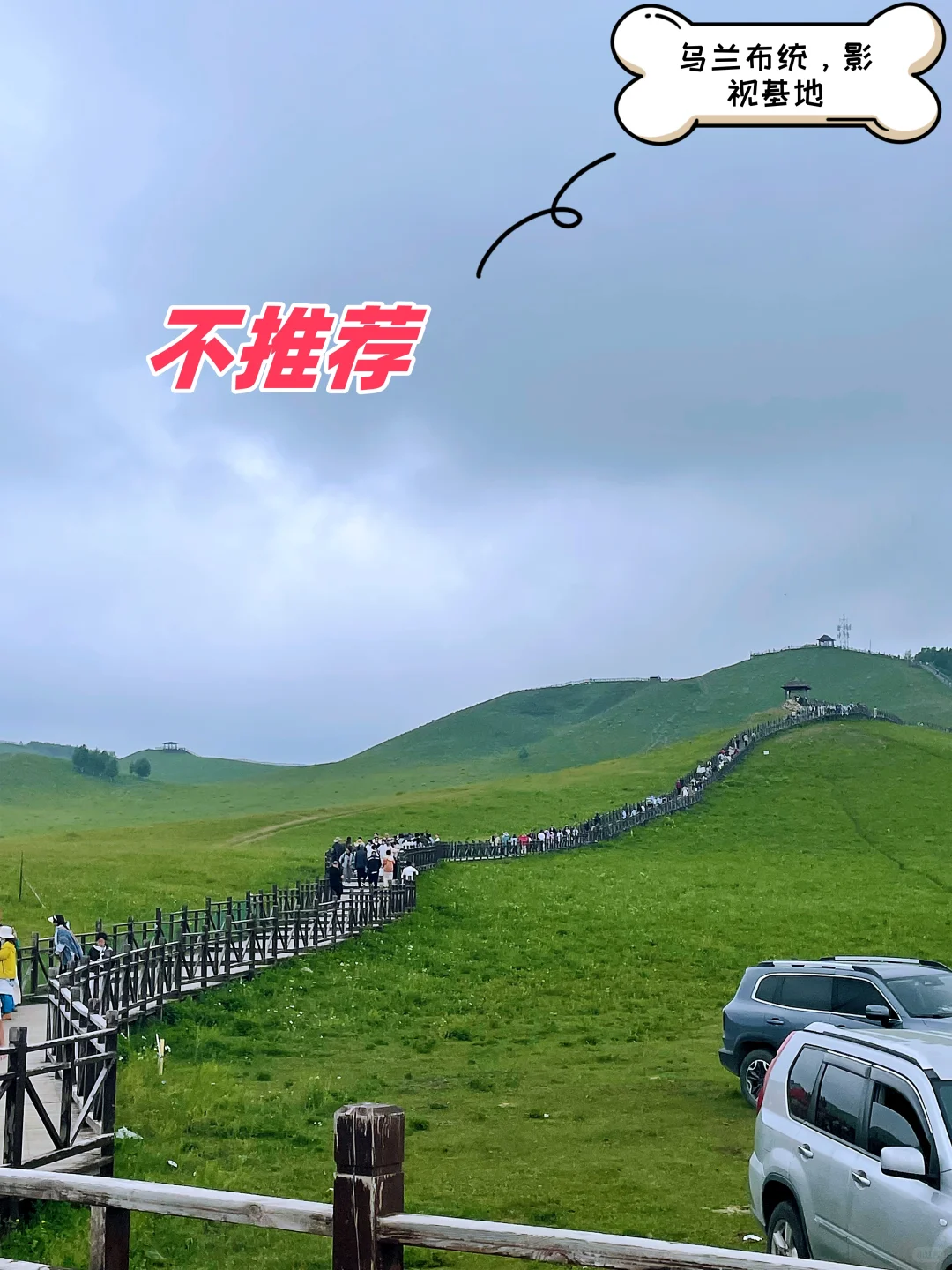 一家三口自驾乌兰布统旅游攻略与避坑合集！