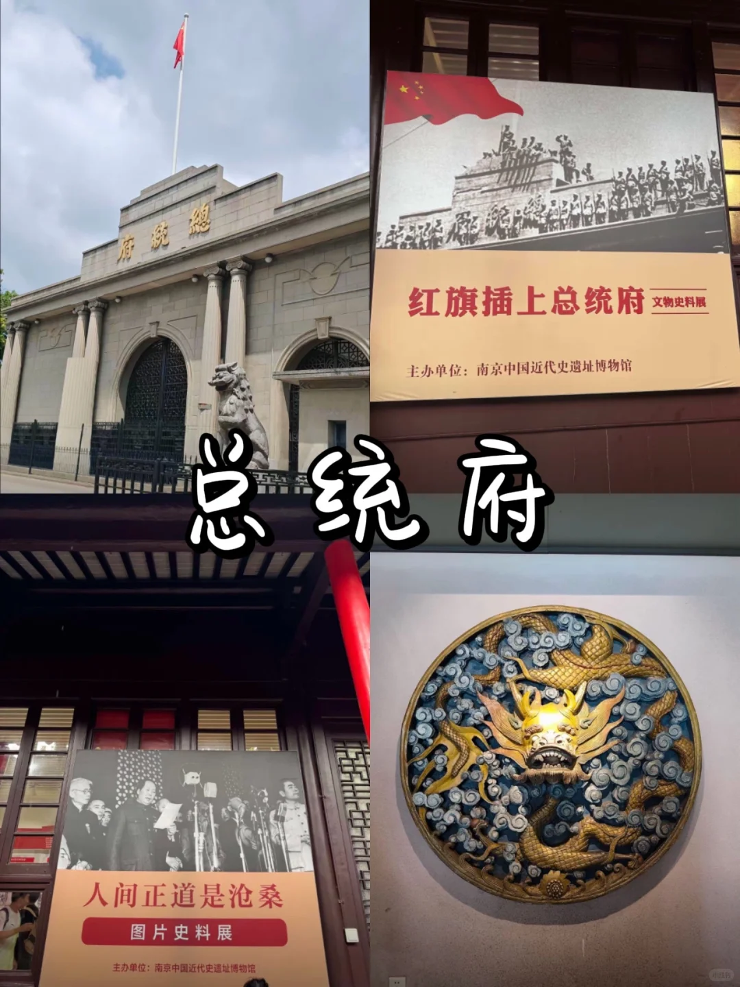 超详细南京游玩攻略（人均500💰）直接抄！！！