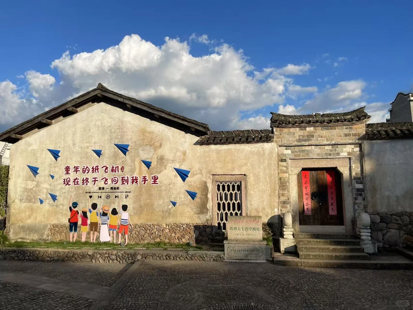 第二站:河阳古民居