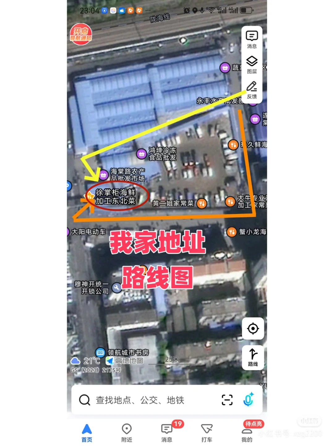 刚刷到的最新公告，连云港旅游的宝子注意啦