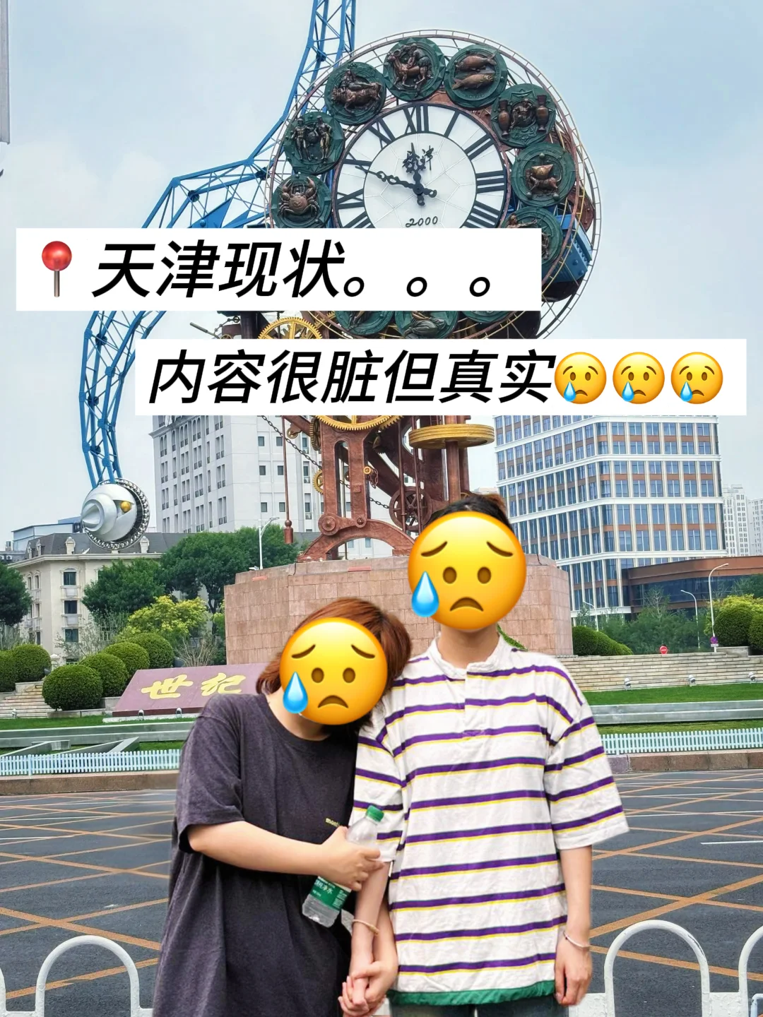 J人土著总结的天津攻略｜P人直接抄✍️