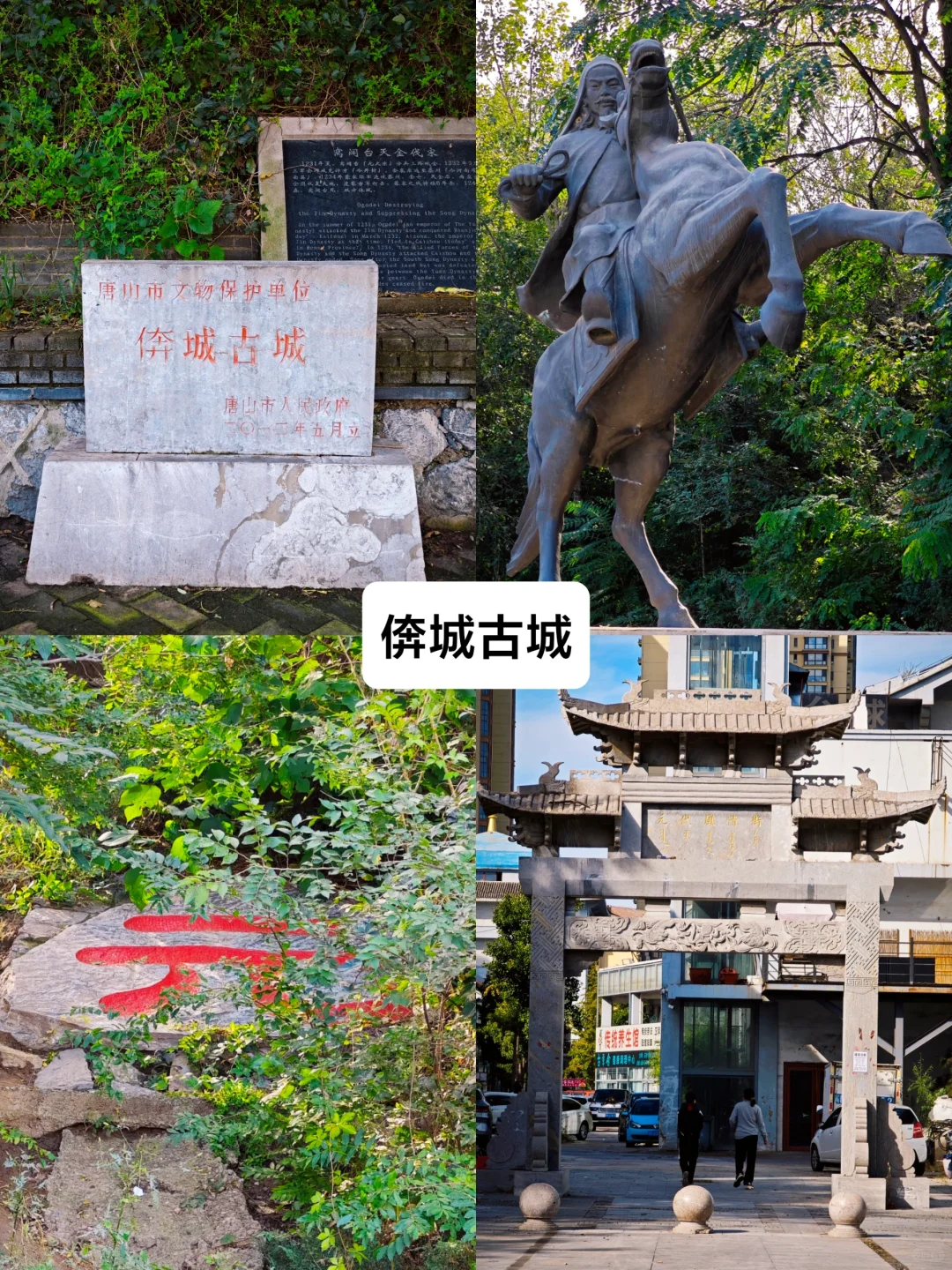 四天三晚，转遍唐山27个免费景点