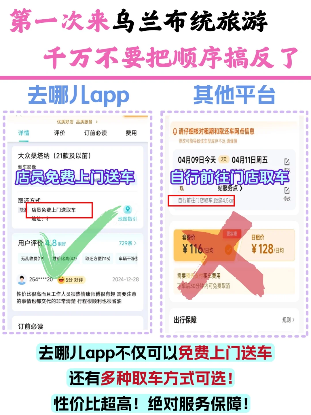 8月乌兰布统旅游攻略｜一篇搞定不踩坑！✨