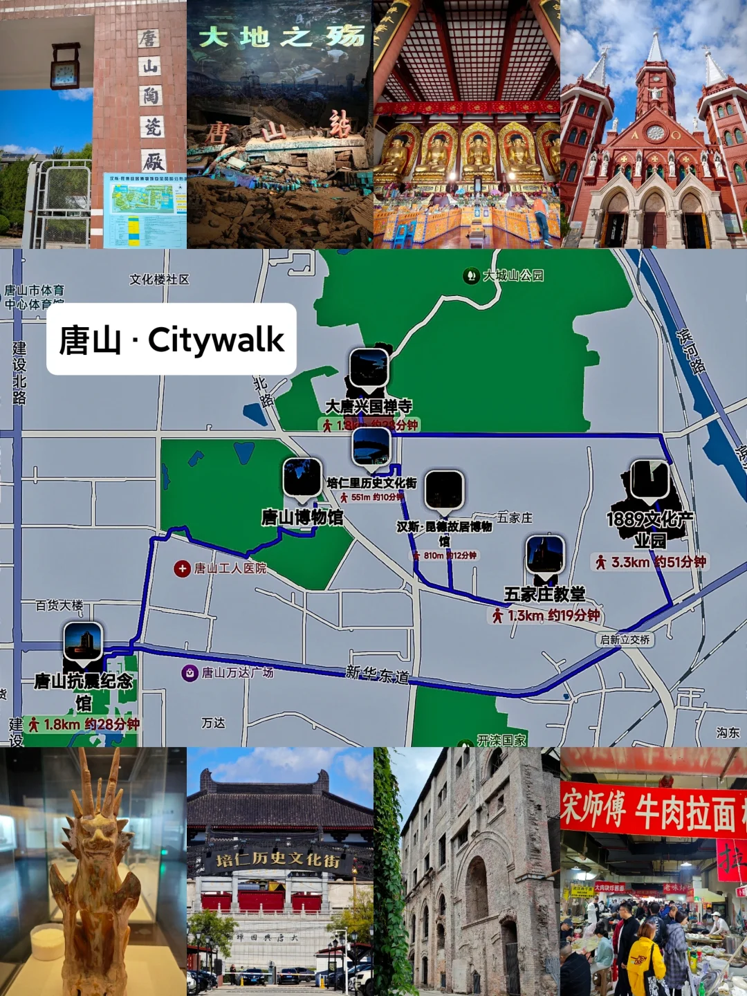 四天三晚，转遍唐山27个免费景点