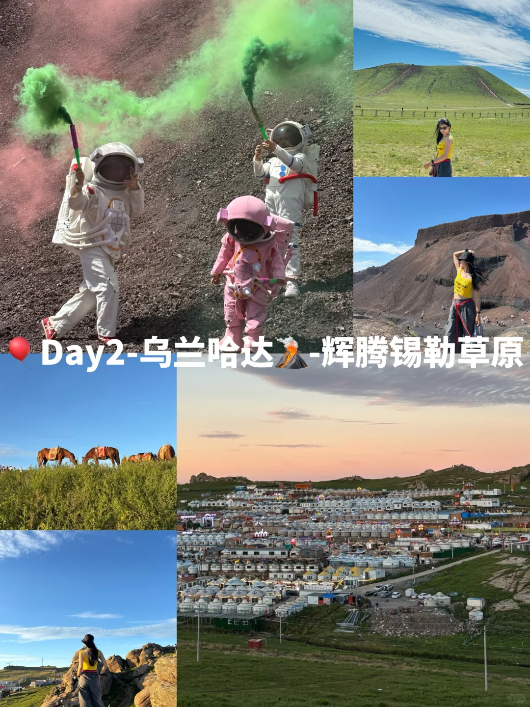 呼和浩特旅游攻略|沙漠🐫+草原🛖+火山🌋