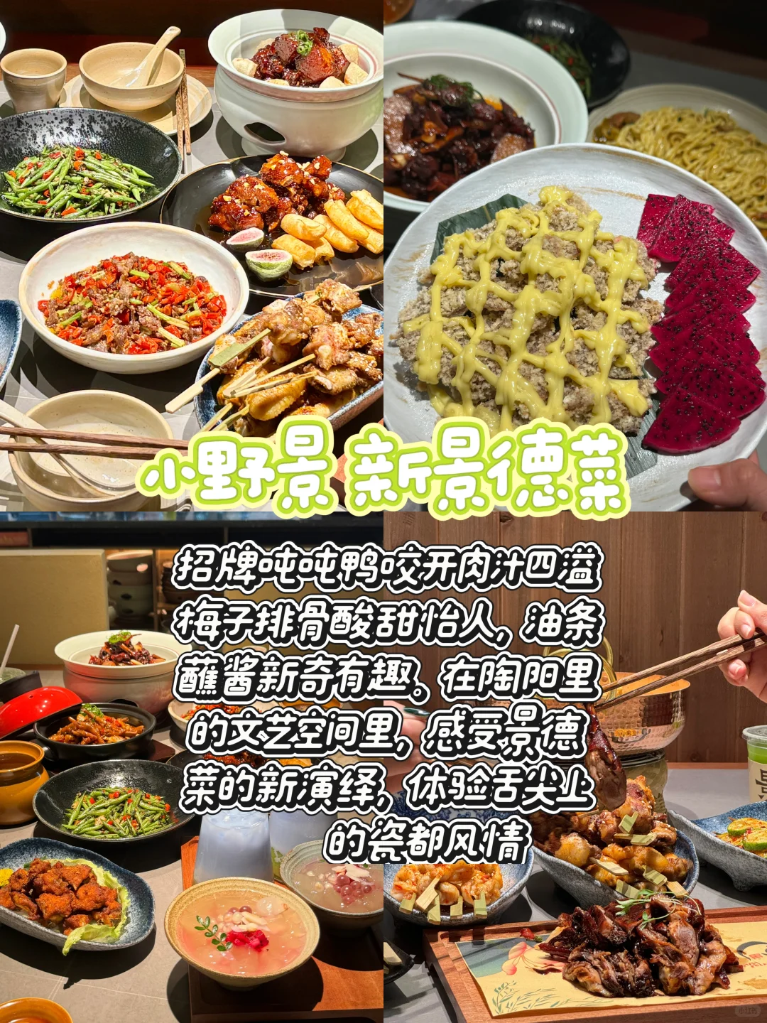 景德镇美食暴走清单！本地人推荐这11家老店
