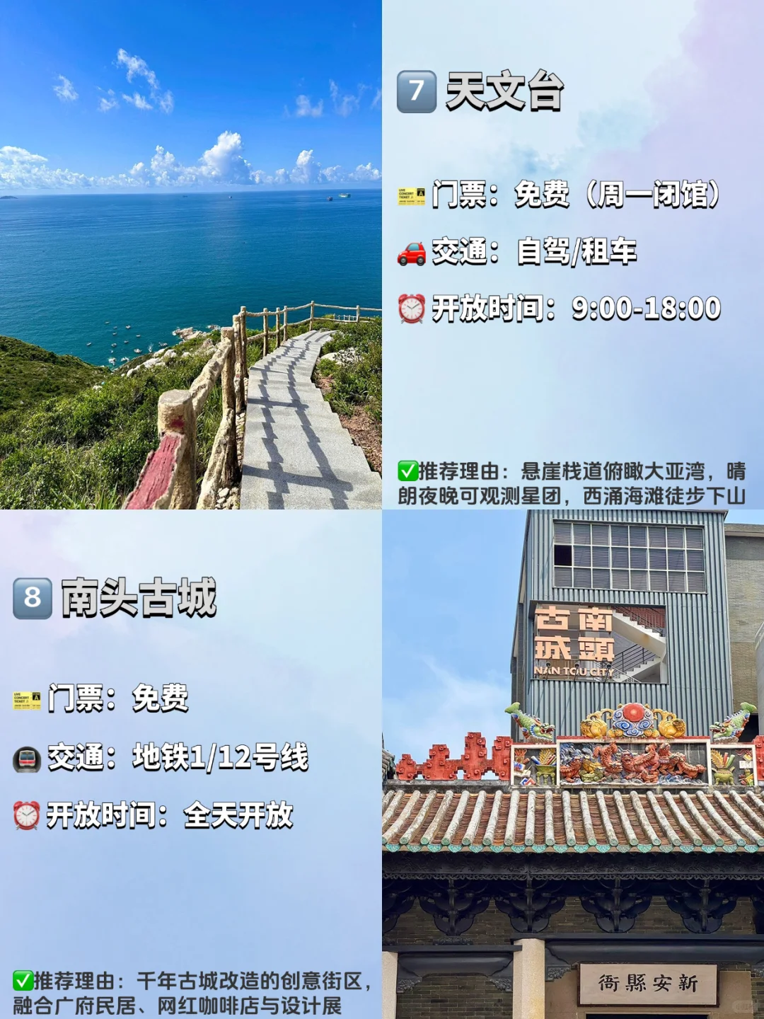 深圳必去的九大景点‼️ 旅游前必看❗️