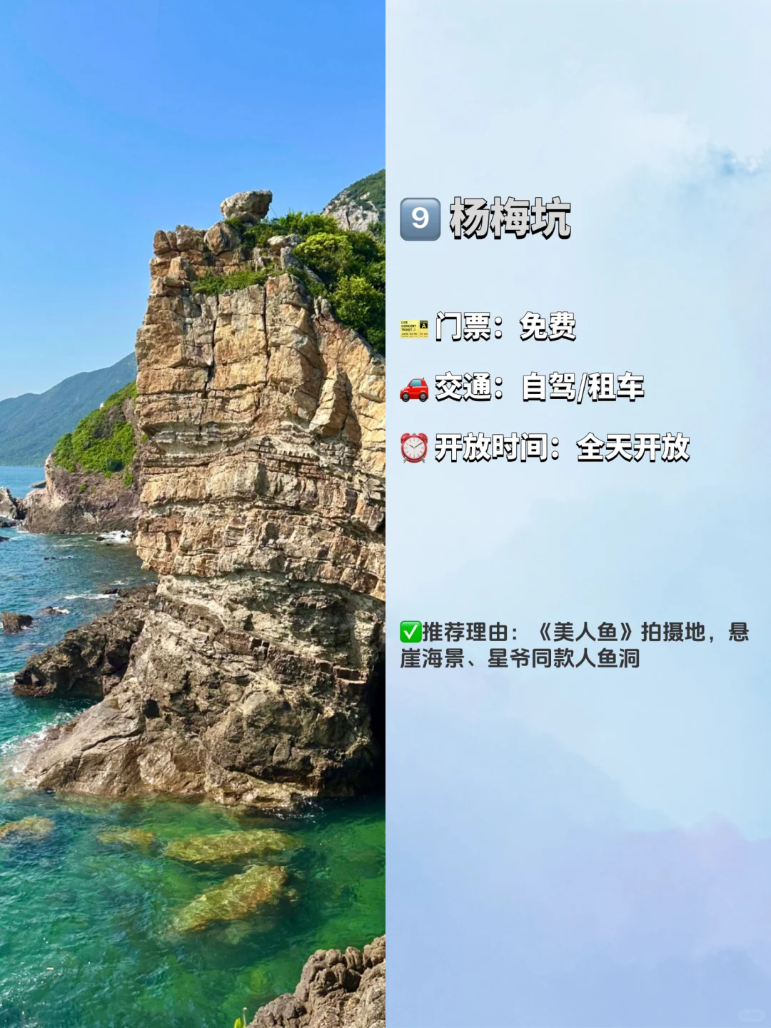 深圳必去的九大景点‼️ 旅游前必看❗️