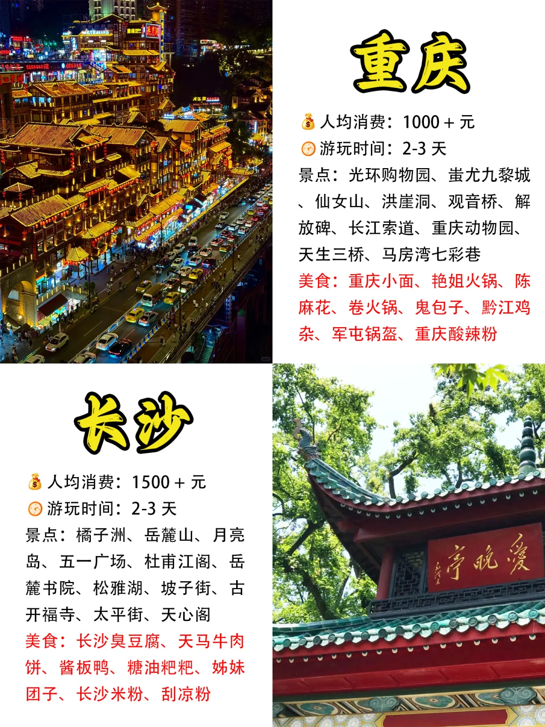 救命这16个城市超适合💟 闺蜜/情侣旅游