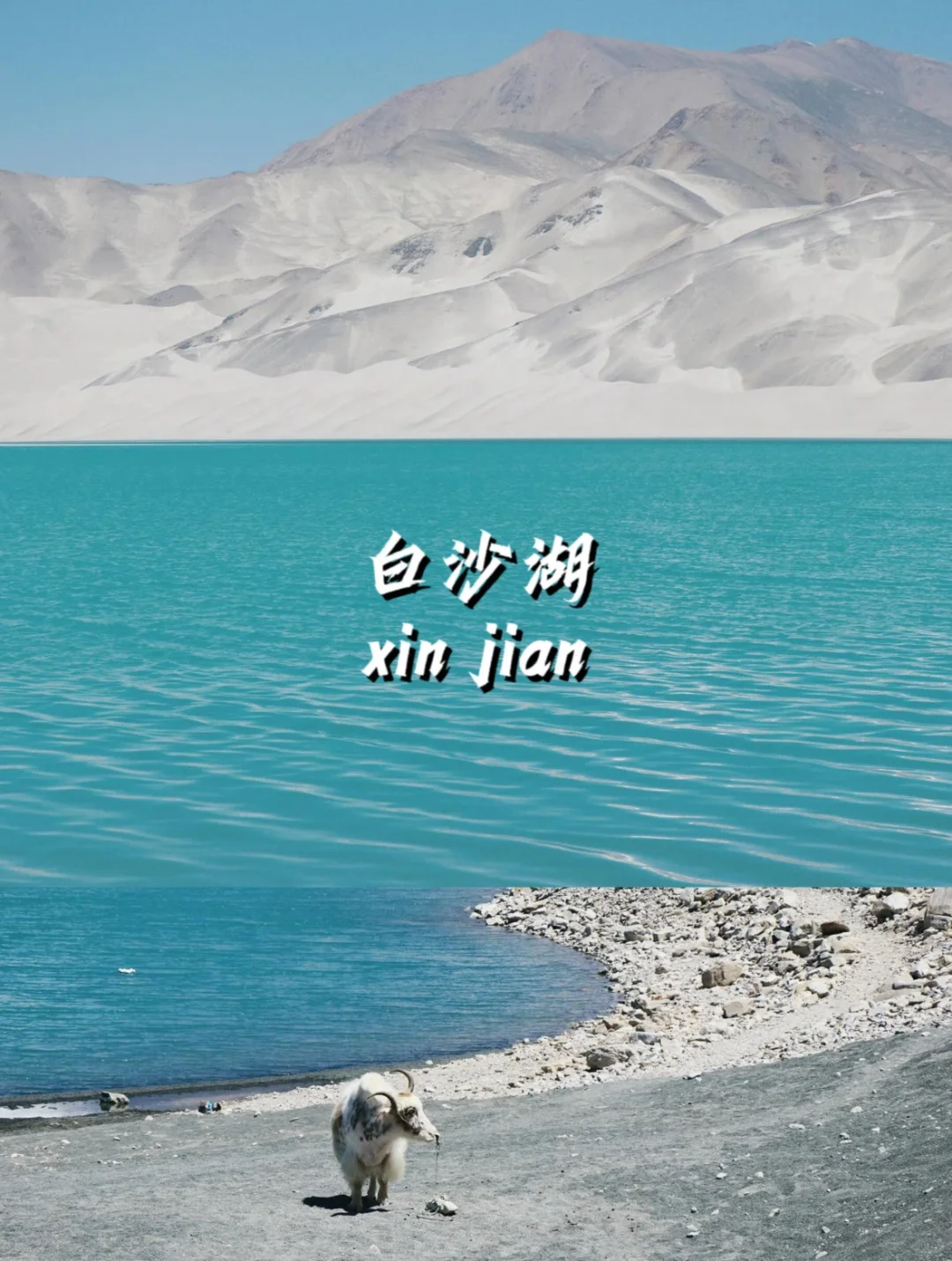 南疆九大必玩景点，必须get！