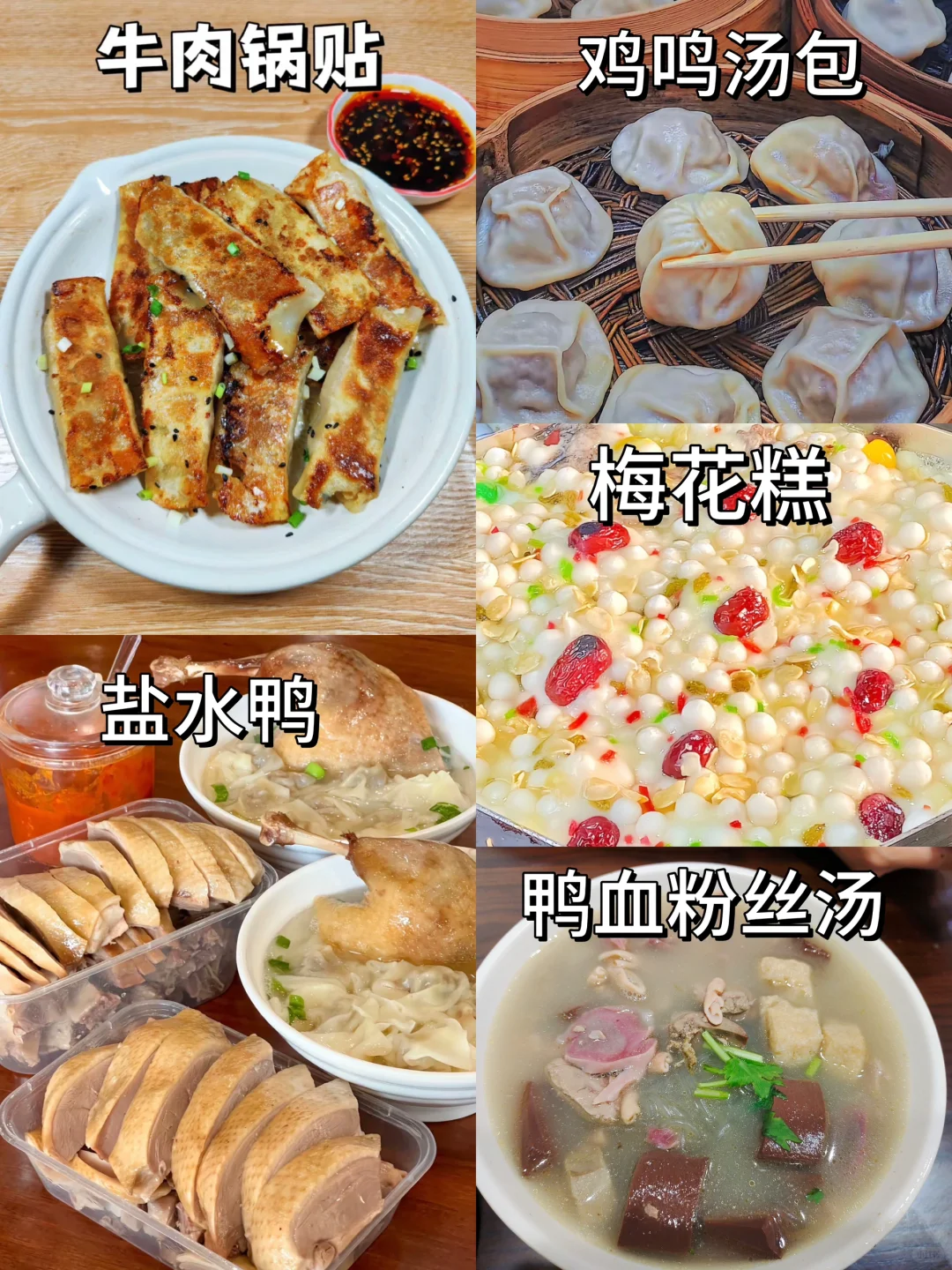 超详细南京游玩攻略（人均500💰）直接抄！！！