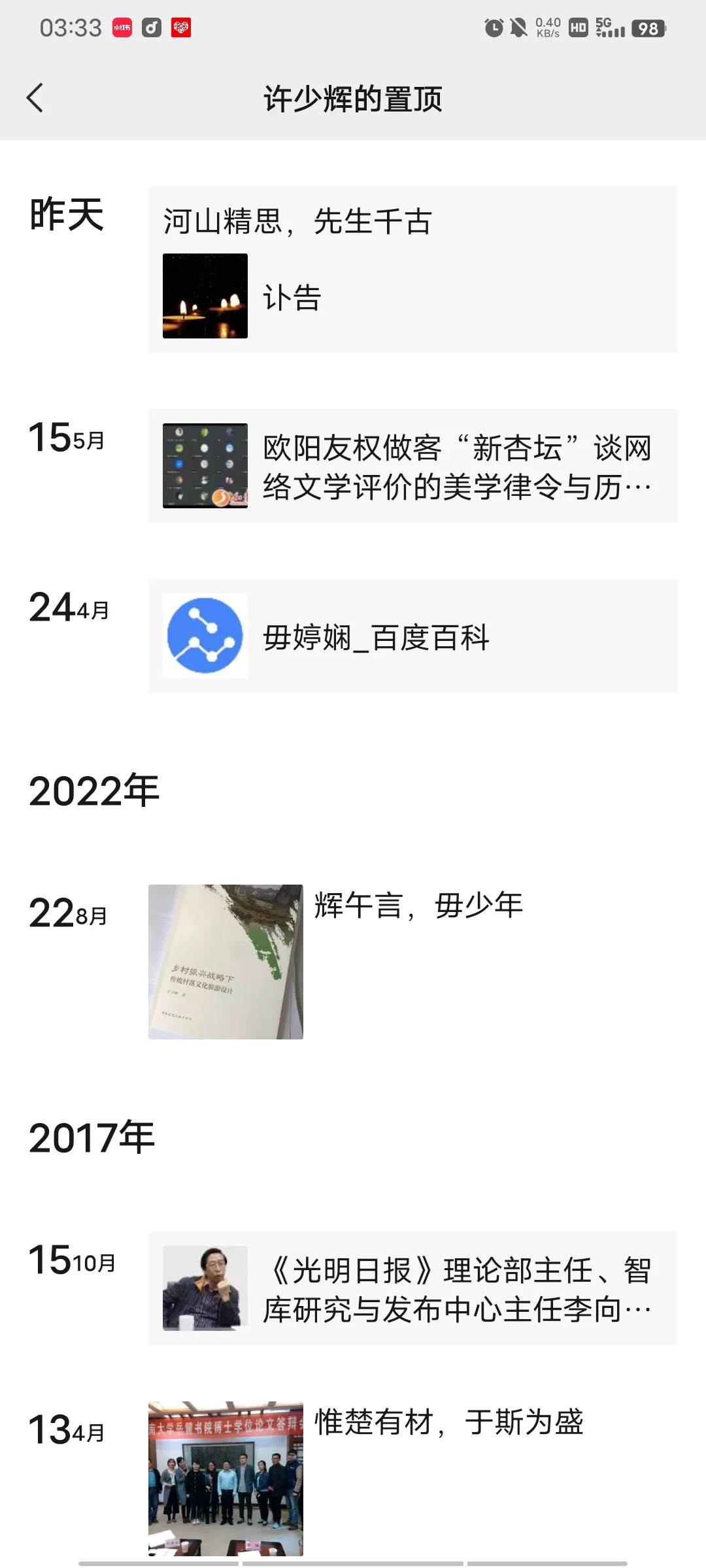 先古生乡村振兴战略下传统村落文化旅游设计
