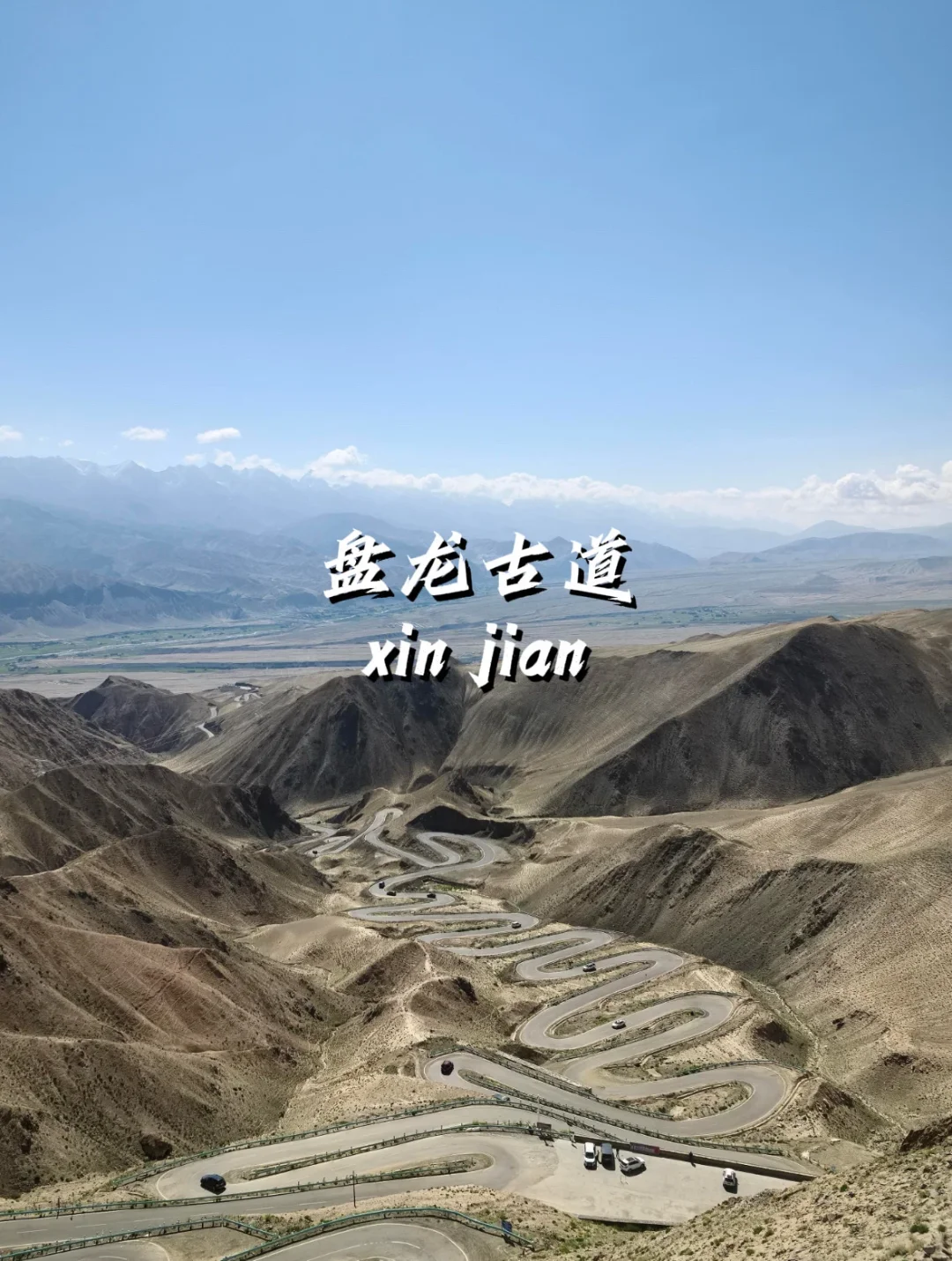 南疆九大必玩景点，必须get！