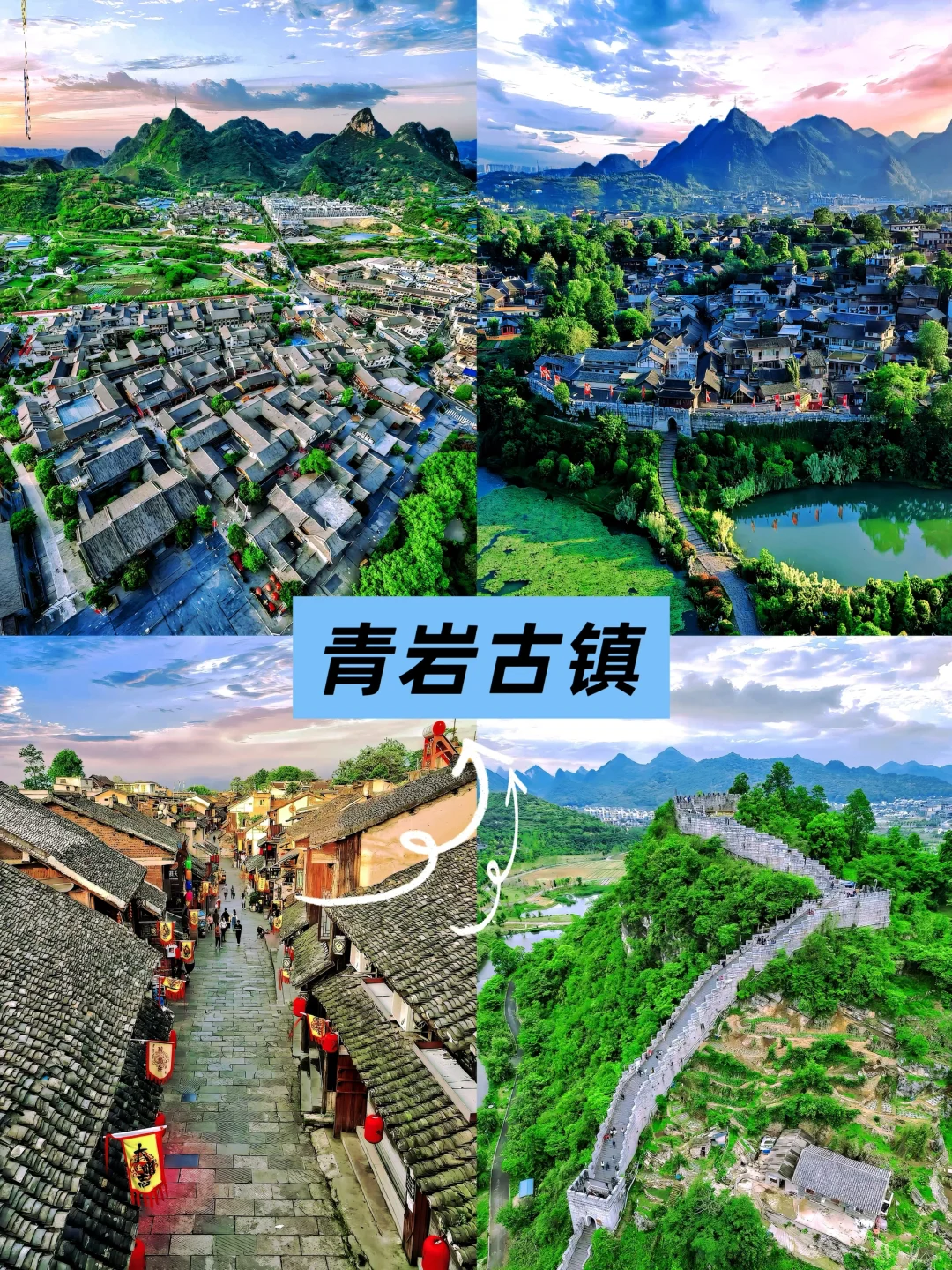 一定要去的旅游景点～～～