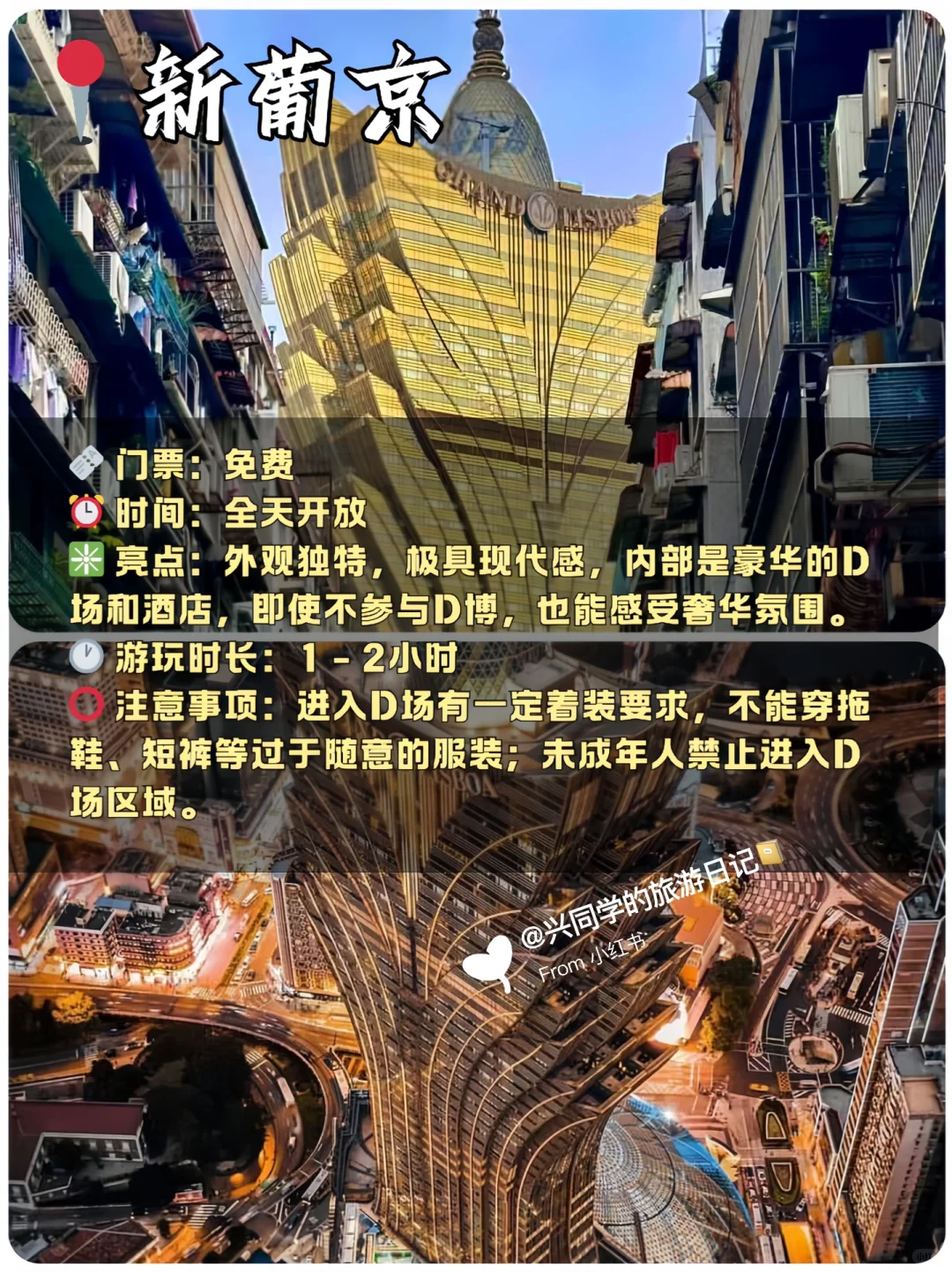 总结全了💥暑假去澳门直接进来抄作业‼️