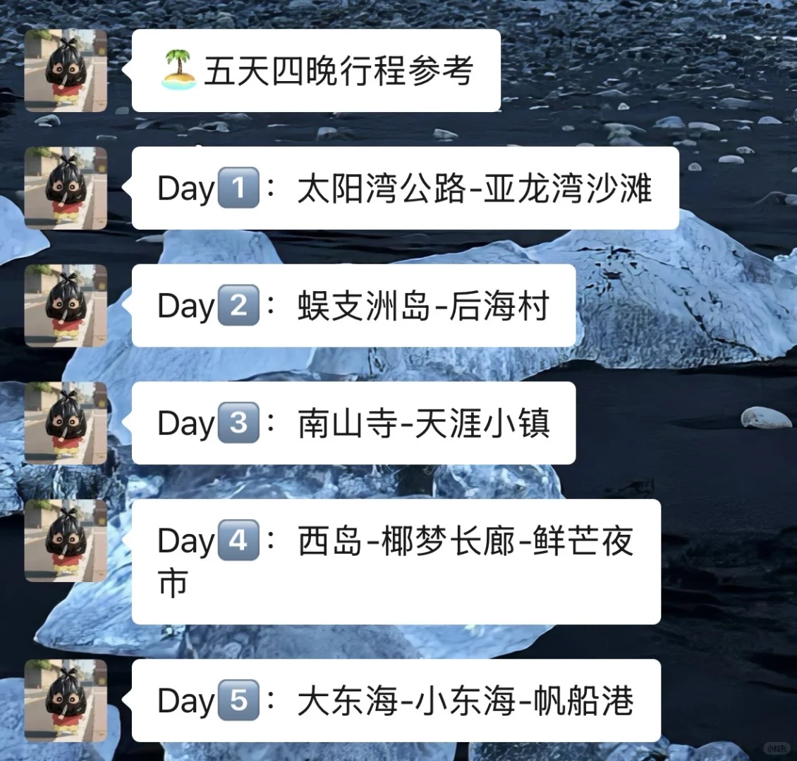 8-9月准备来三亚的姐妹，千万要注意了⚠️