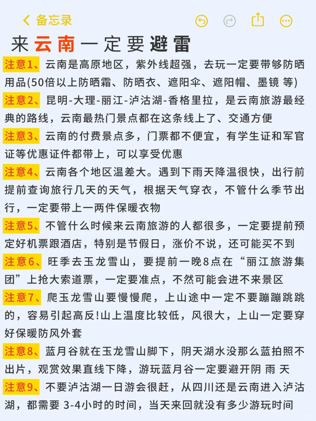 8.3云南已回，云南会奖励每一个穿裤子的人