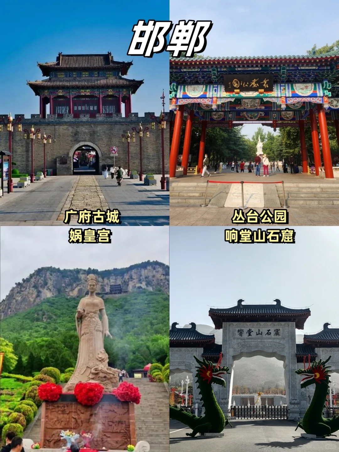 一张图看明白河北旅游景点