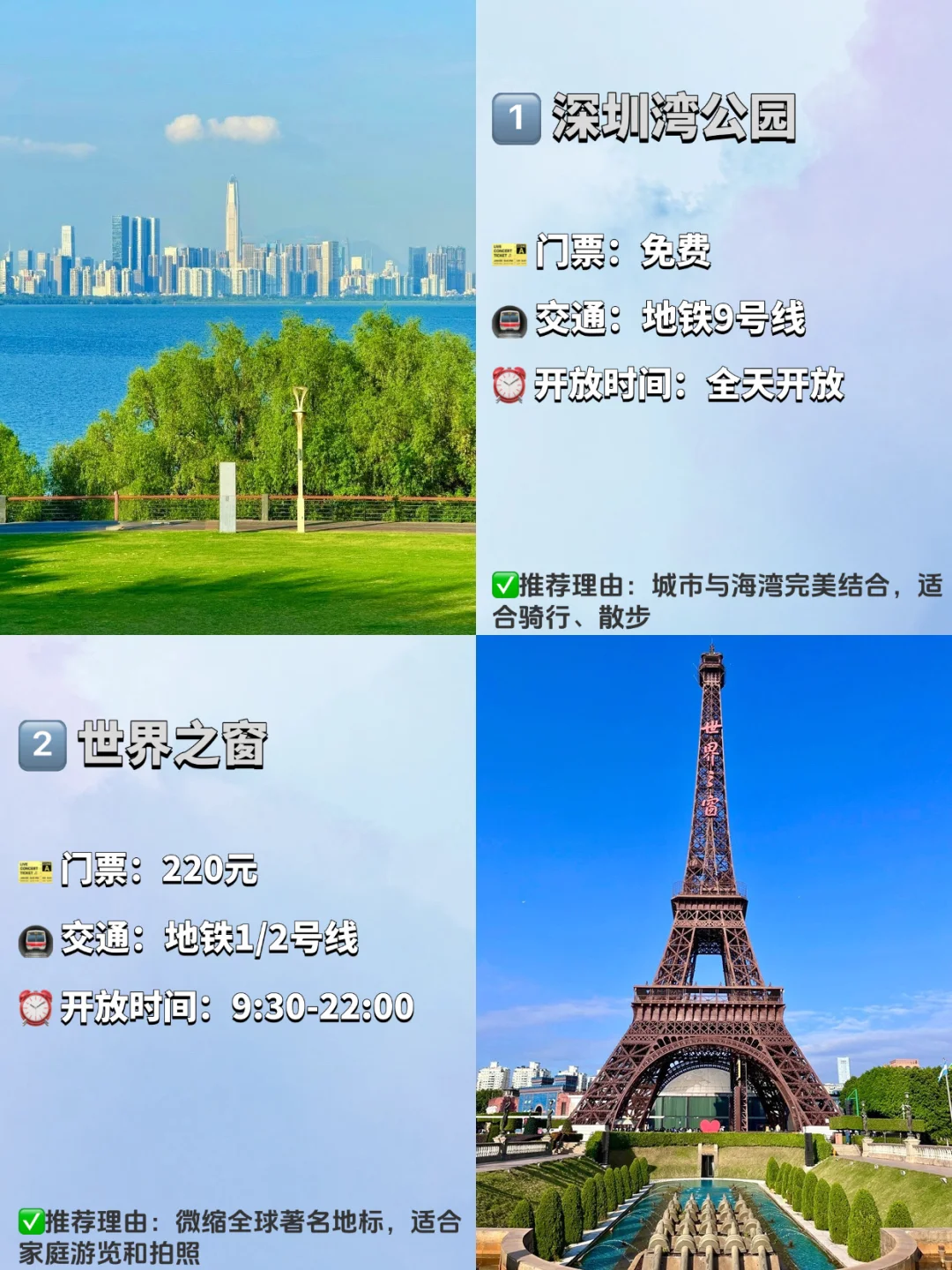 深圳必去的九大景点‼️ 旅游前必看❗️
