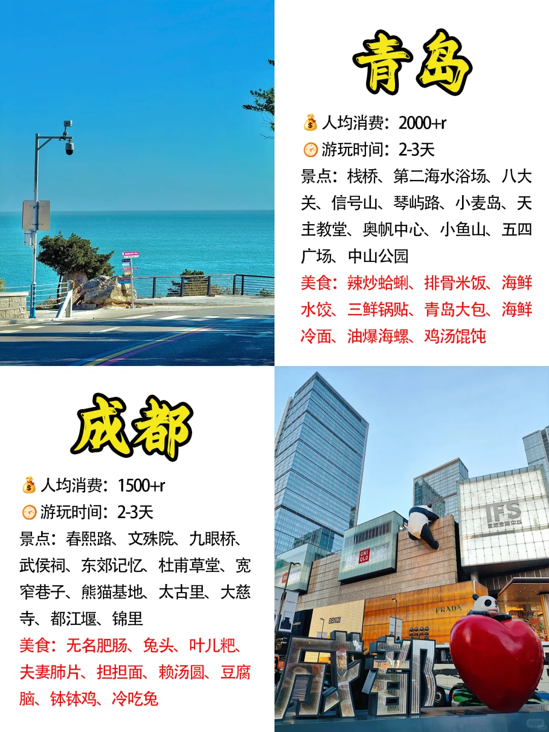 救命这16个城市超适合💟 闺蜜/情侣旅游