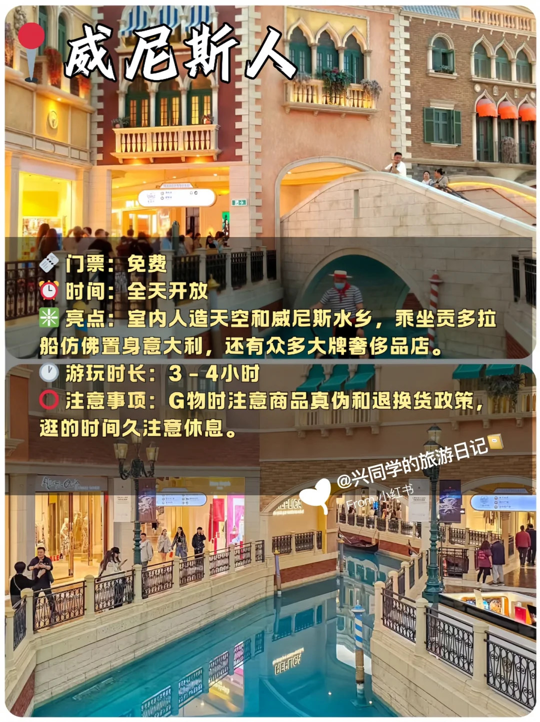 总结全了💥暑假去澳门直接进来抄作业‼️