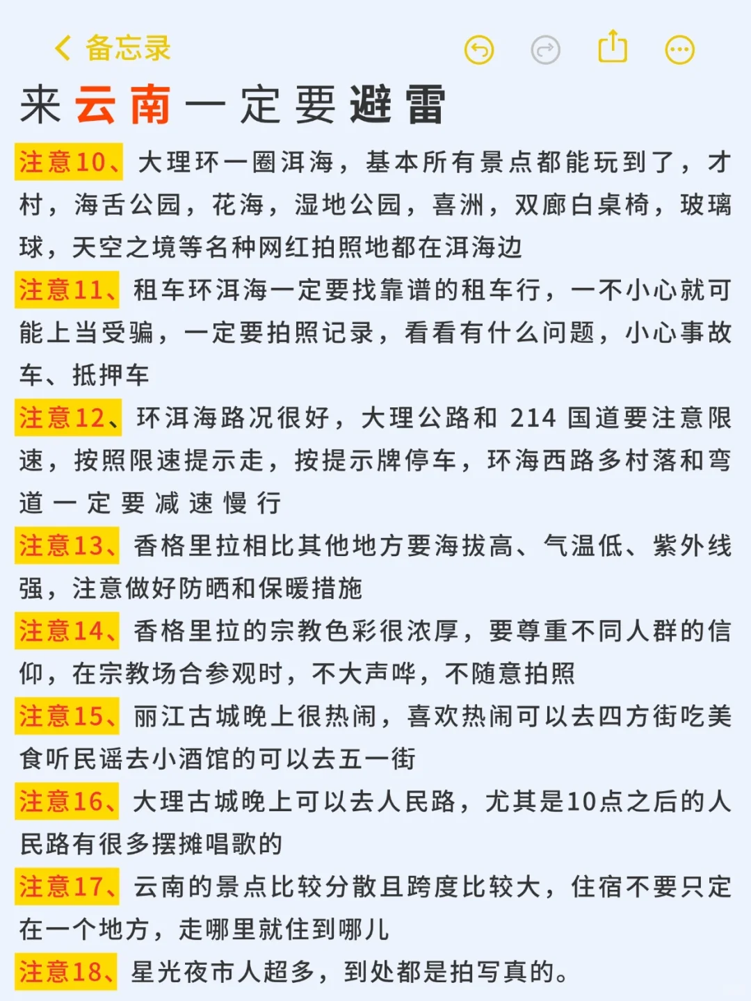 8.3云南已回，云南会奖励每一个穿裤子的人