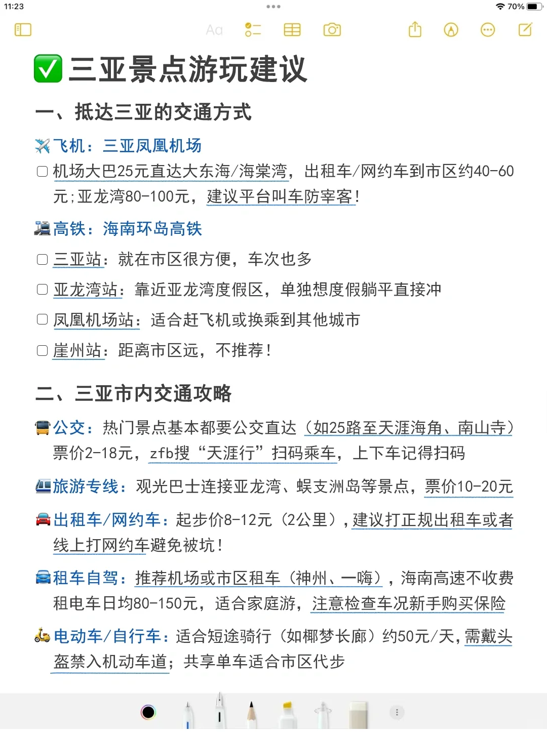 一眼看懂三亚旅游地图！看完就知道怎么玩了