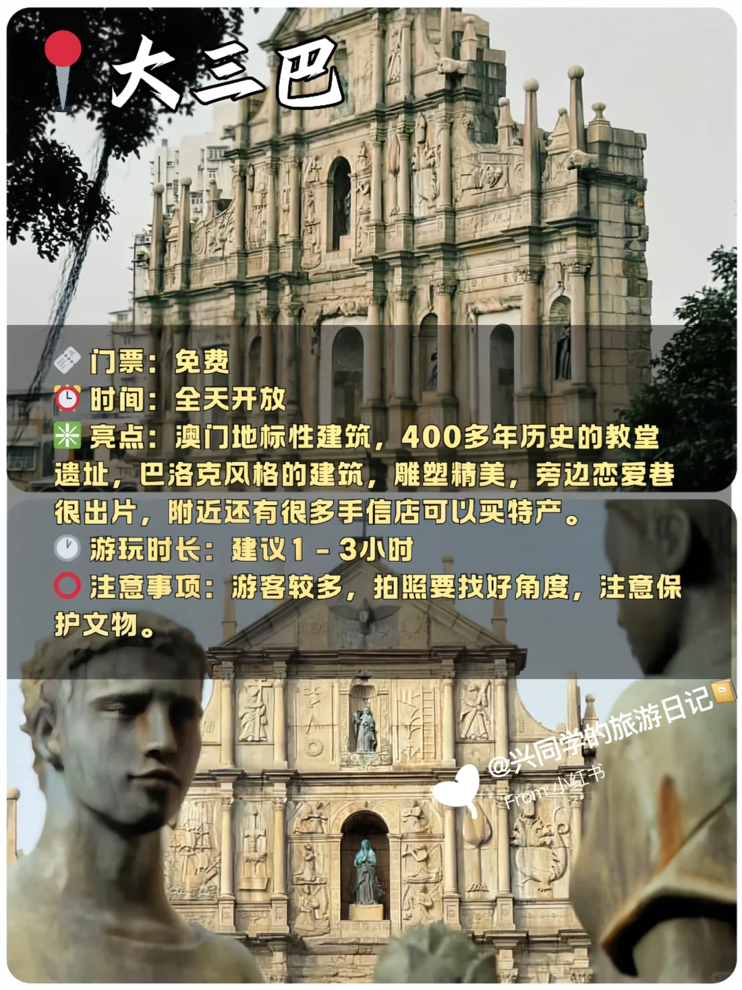 总结全了💥暑假去澳门直接进来抄作业‼️