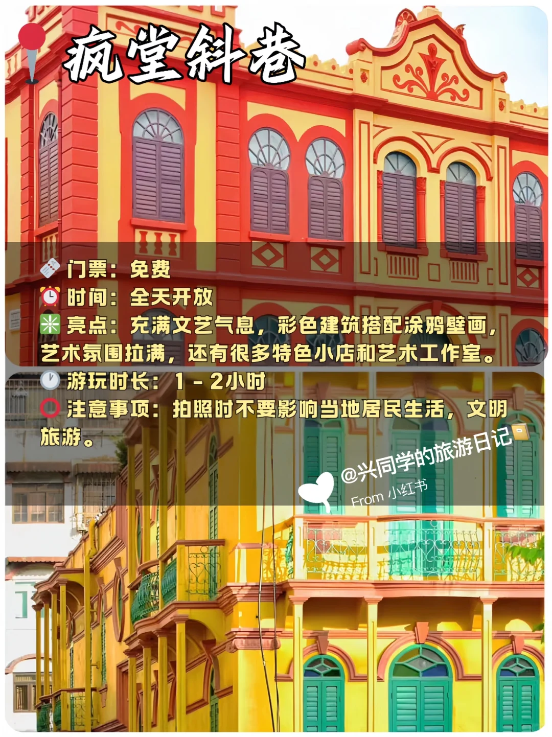 总结全了💥暑假去澳门直接进来抄作业‼️