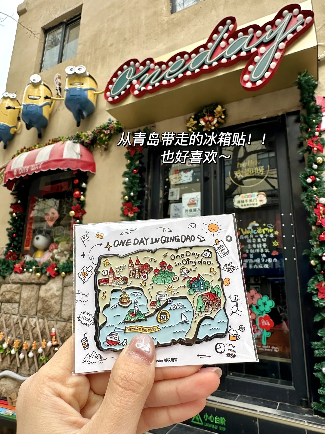 青岛3天2晚正确玩法🥹不绕路行程➕景点指南！