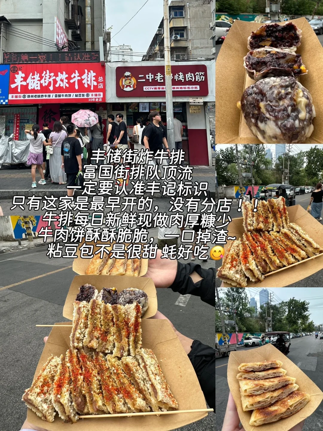 8、9月来徐州旅游不看这篇攻略🤬小心