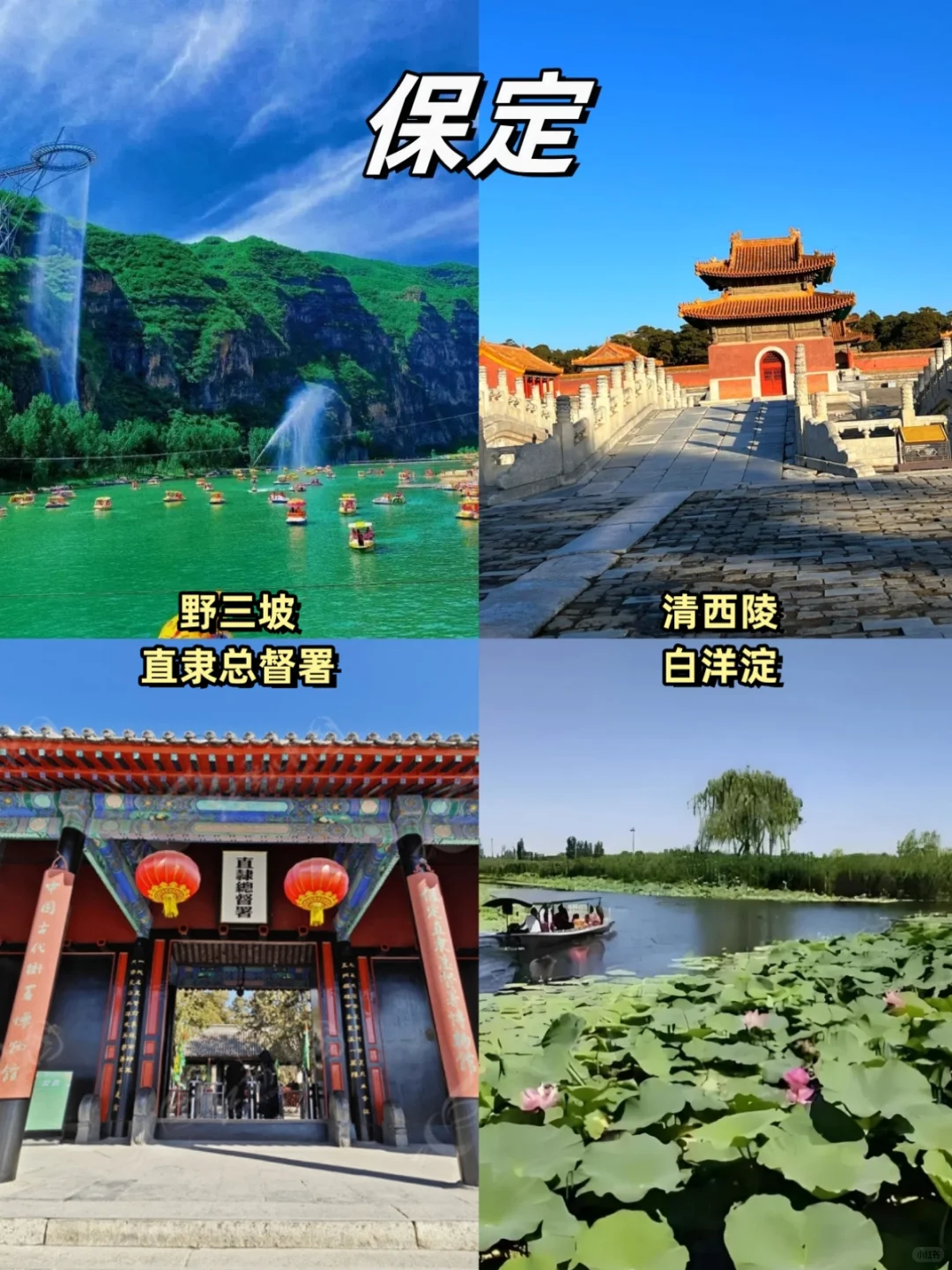 一张图看明白河北旅游景点