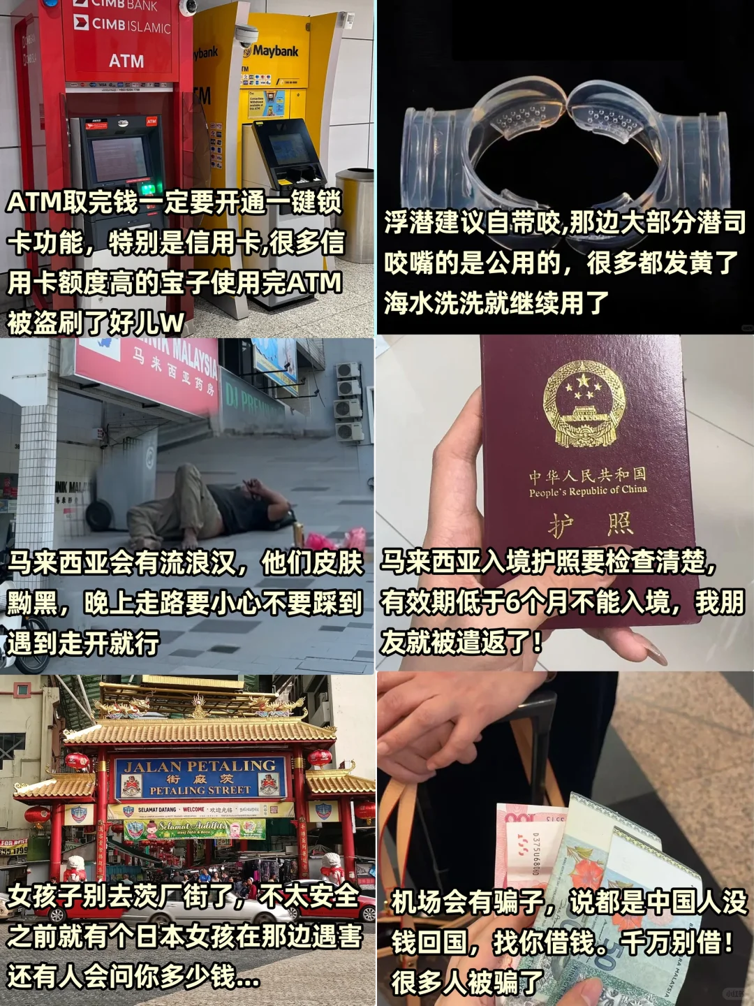马来西亚已回...我的建议是！！！（全攻略版）