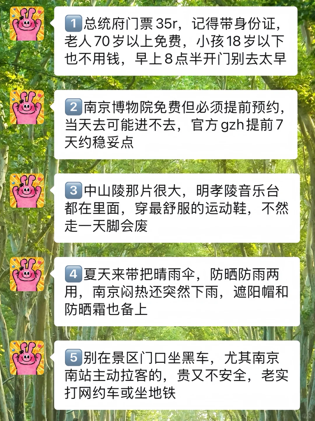 8-9月准备来南京的姐妹，千万要注意了⚠️