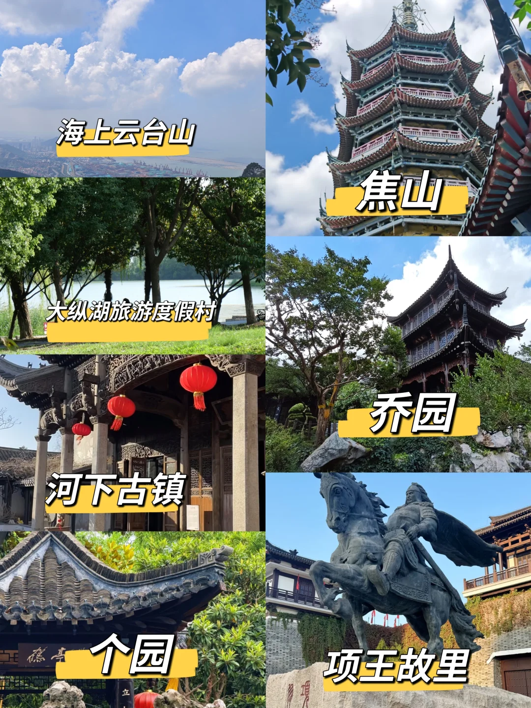 江苏省对江苏人免门票景区大盘点📝