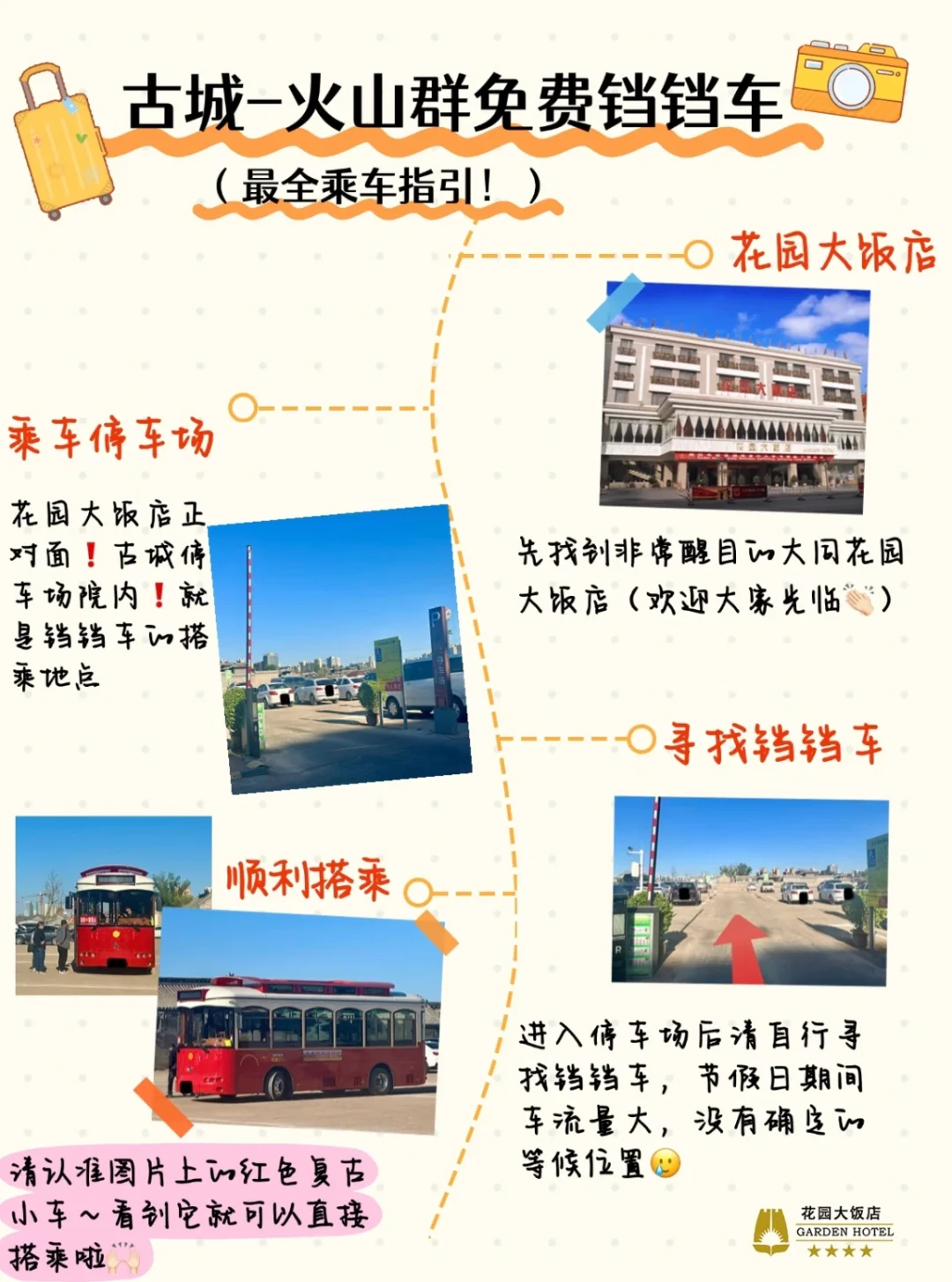 大同小众景点推荐，人少人少