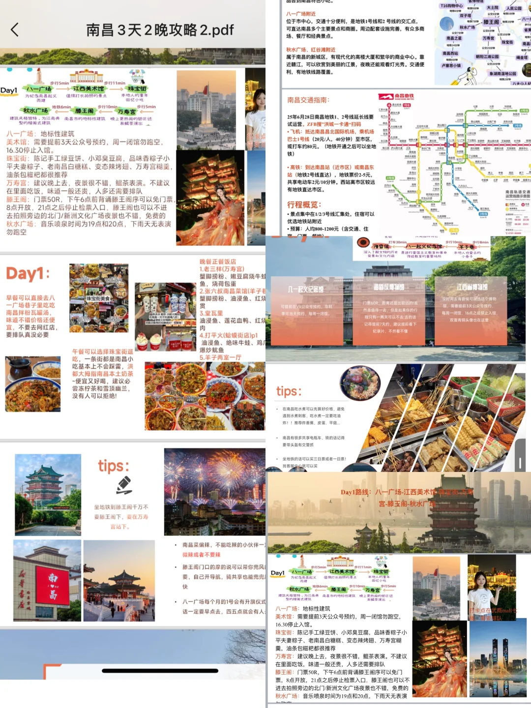 南昌旅游有这份攻略就够了🎉