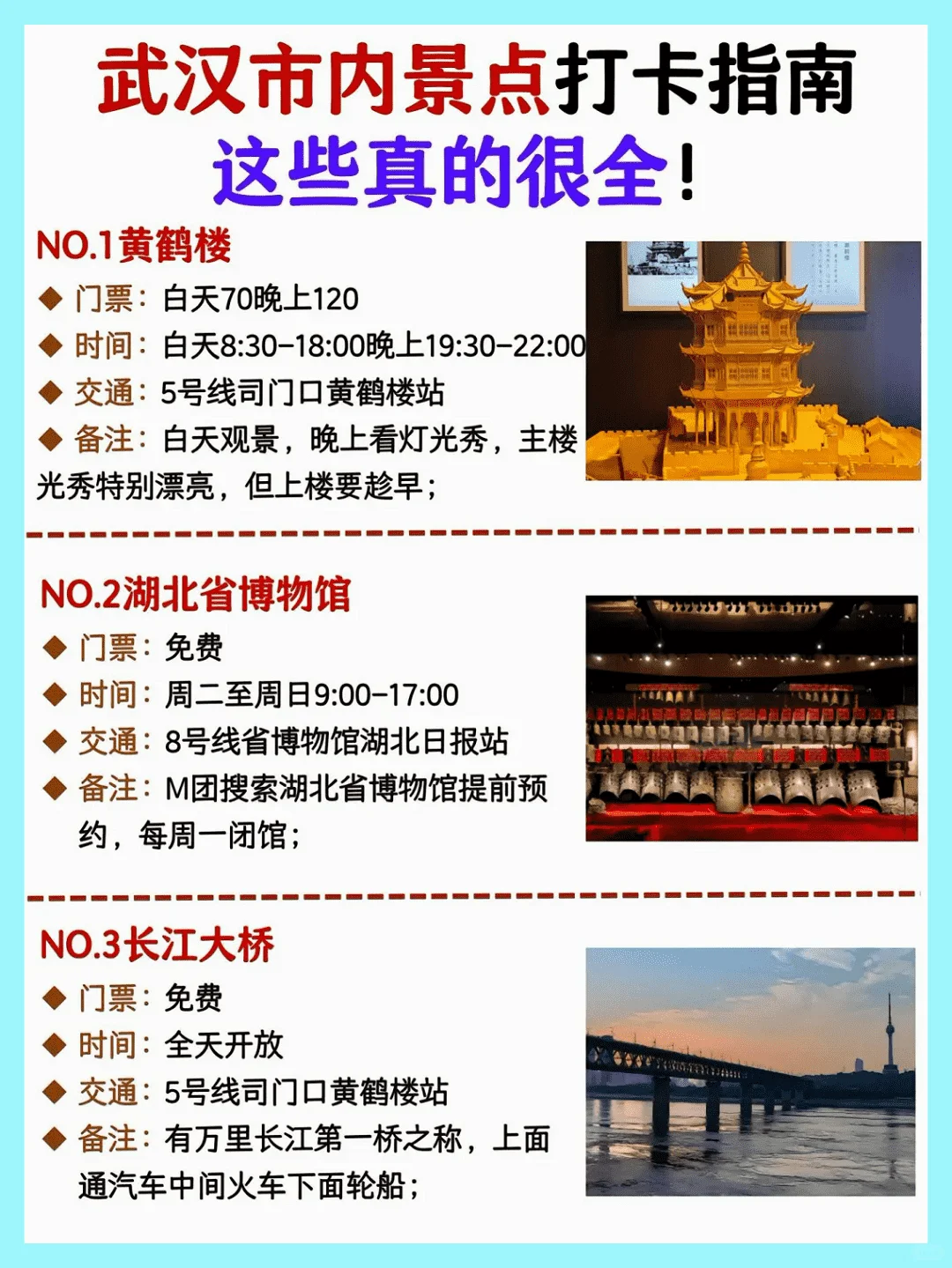 武汉景点排行榜，想来武汉的必看！