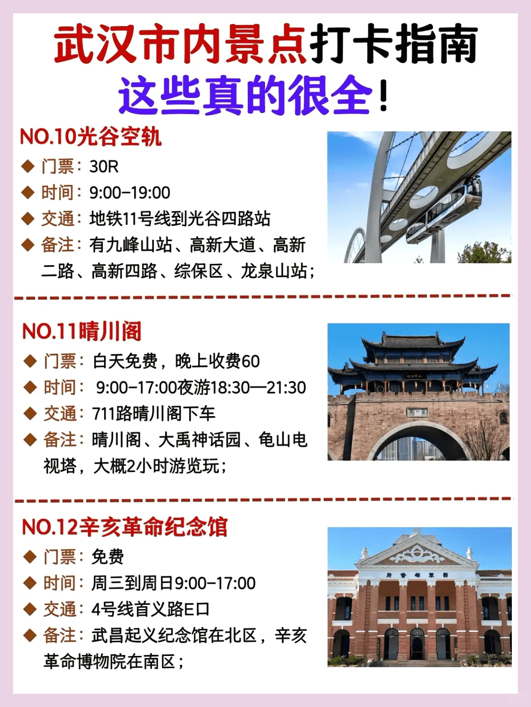 武汉景点排行榜，想来武汉的必看！