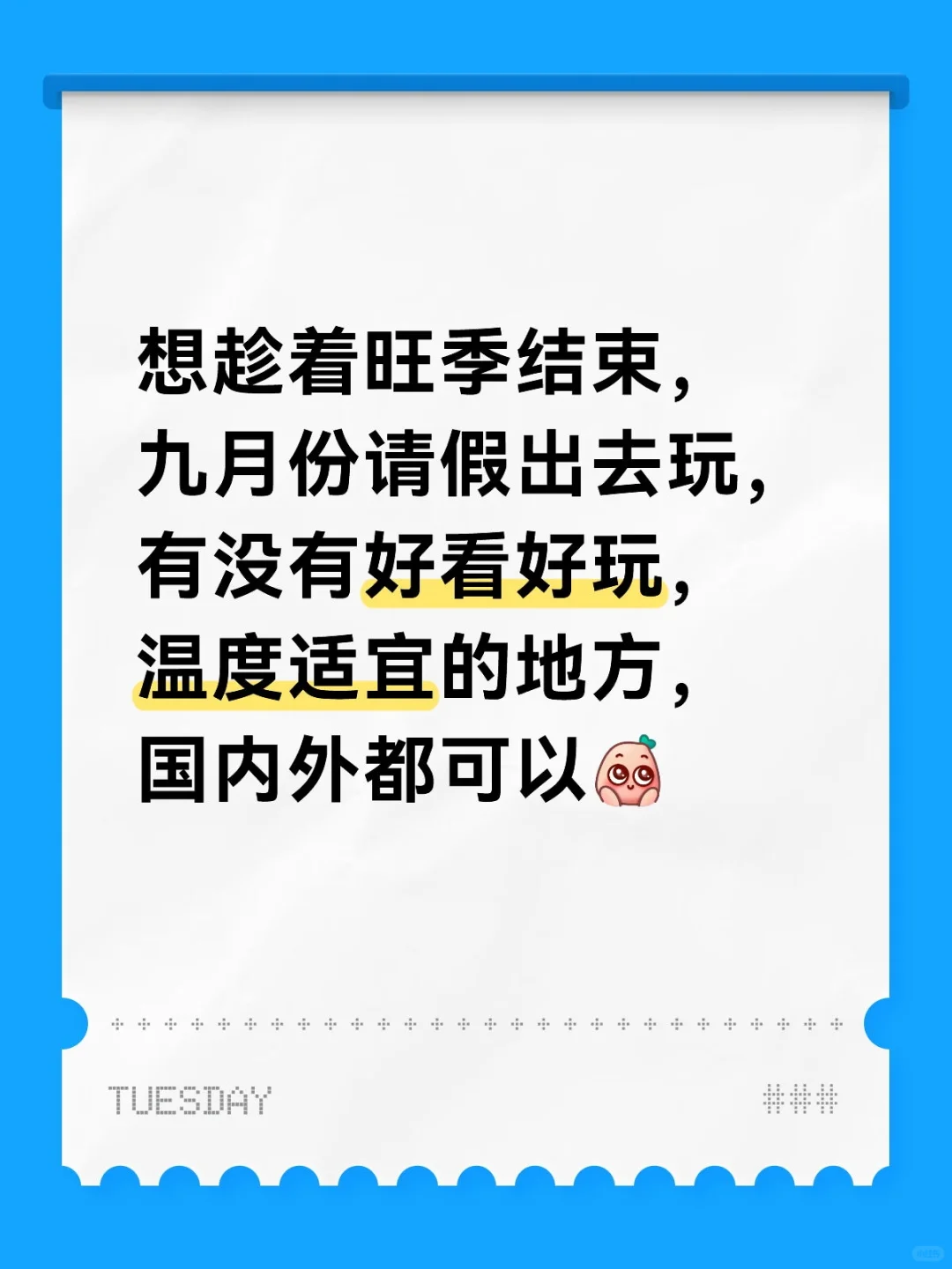 根本没有好看好玩的旅游地