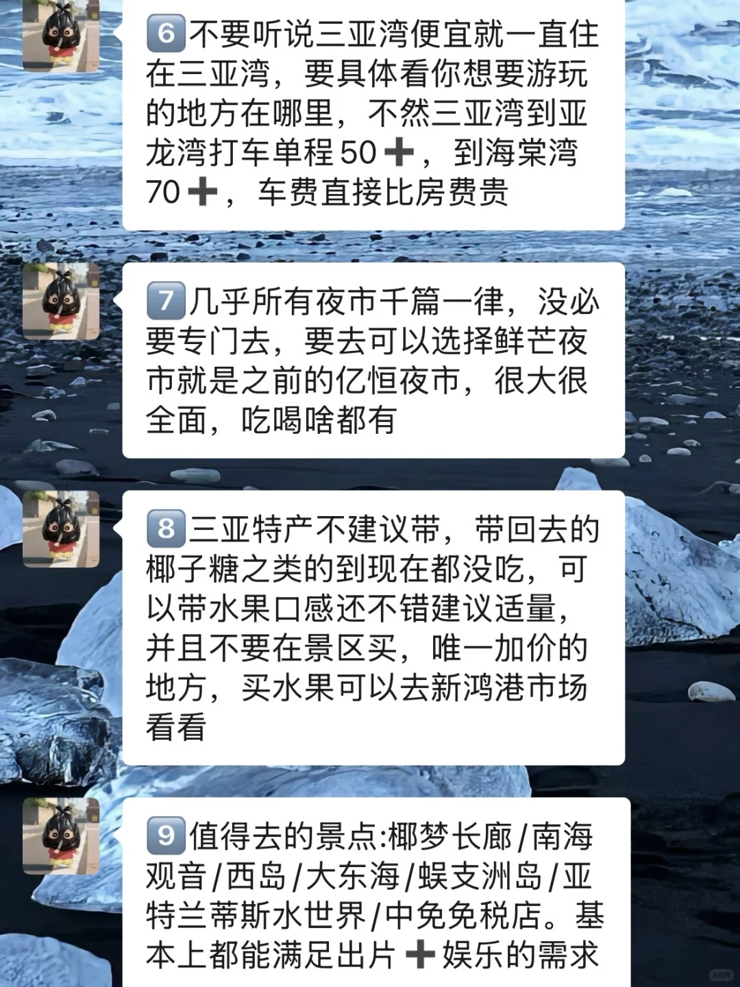 8-9月准备来三亚的姐妹，千万要注意了⚠️