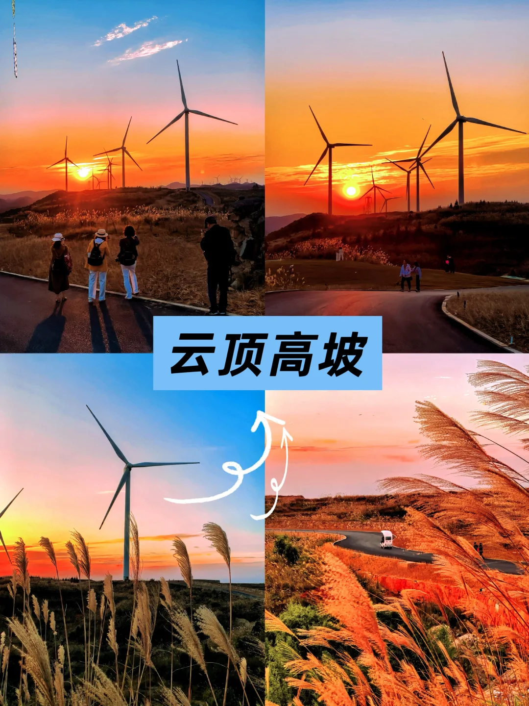 一定要去的旅游景点～～～