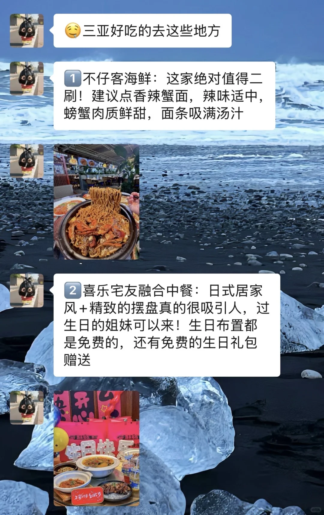 8-9月准备来三亚的姐妹，千万要注意了⚠️