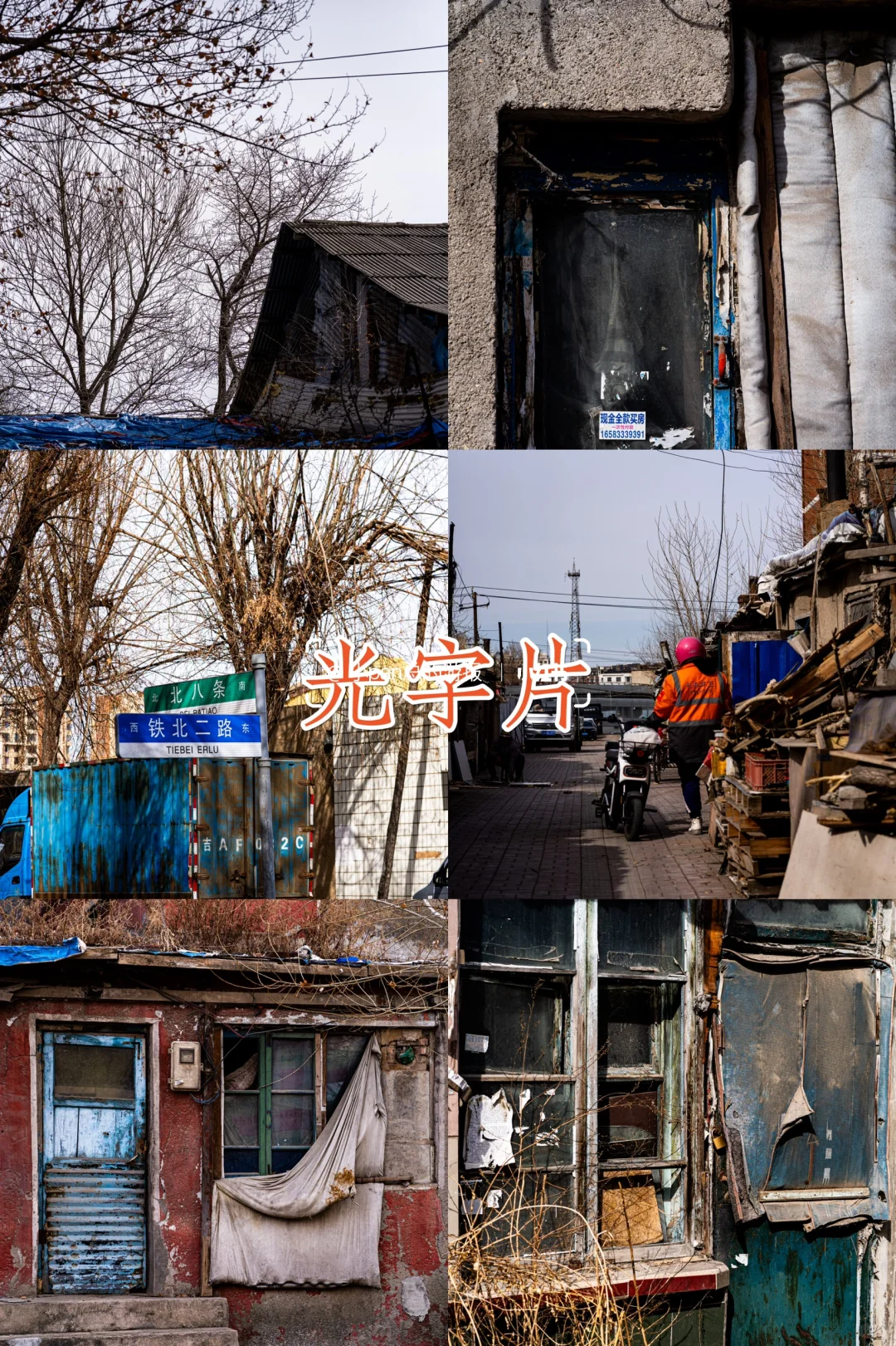 长春2天2夜｜换个城市citywalk🤩