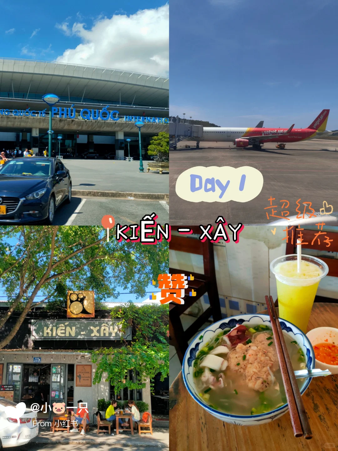 🇲🇾🇻🇳 富国岛|4天3夜自由行攻略