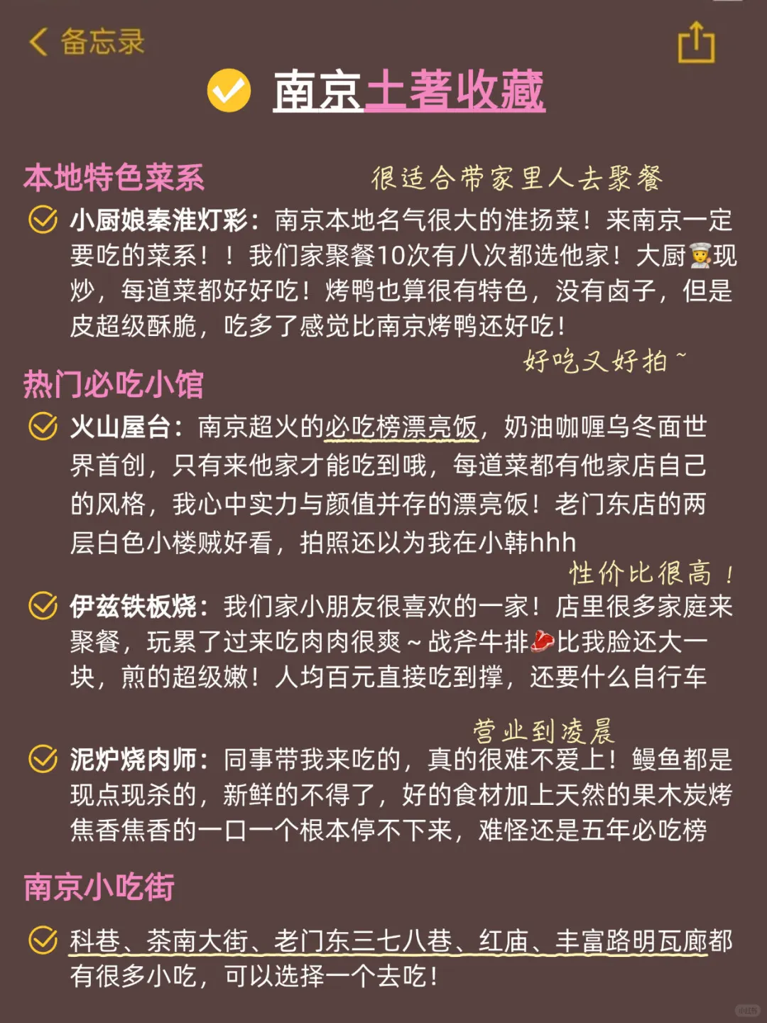 南京旅游会惩罚每一个不提前预约的人😭