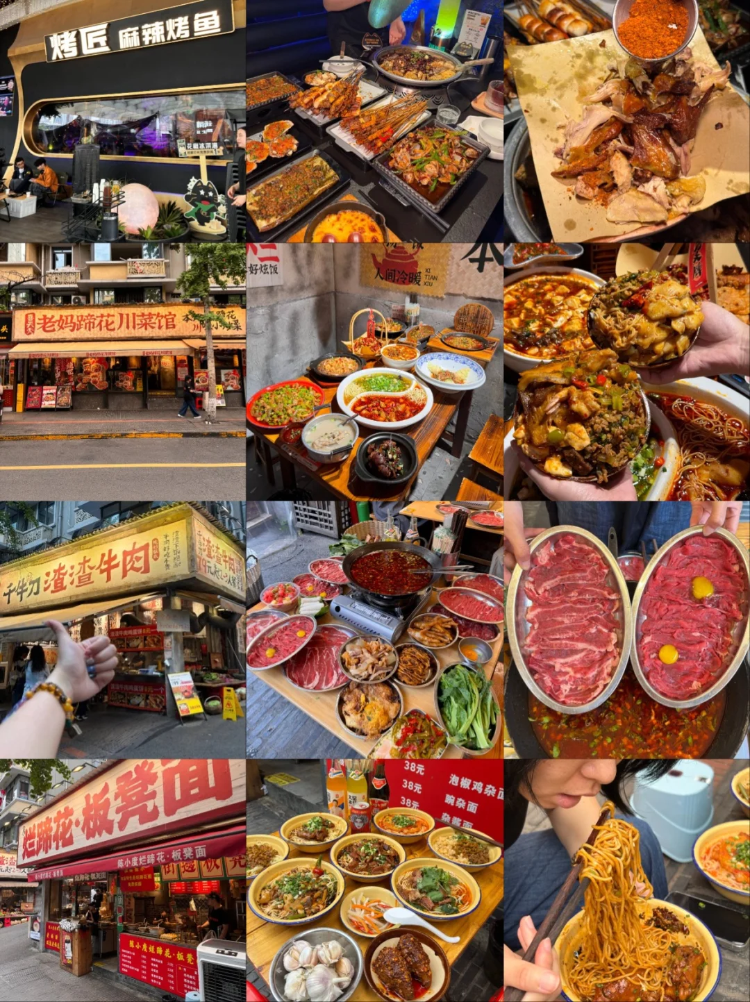 成都📍这1⃣2⃣个景点不要错过｜附游玩攻略