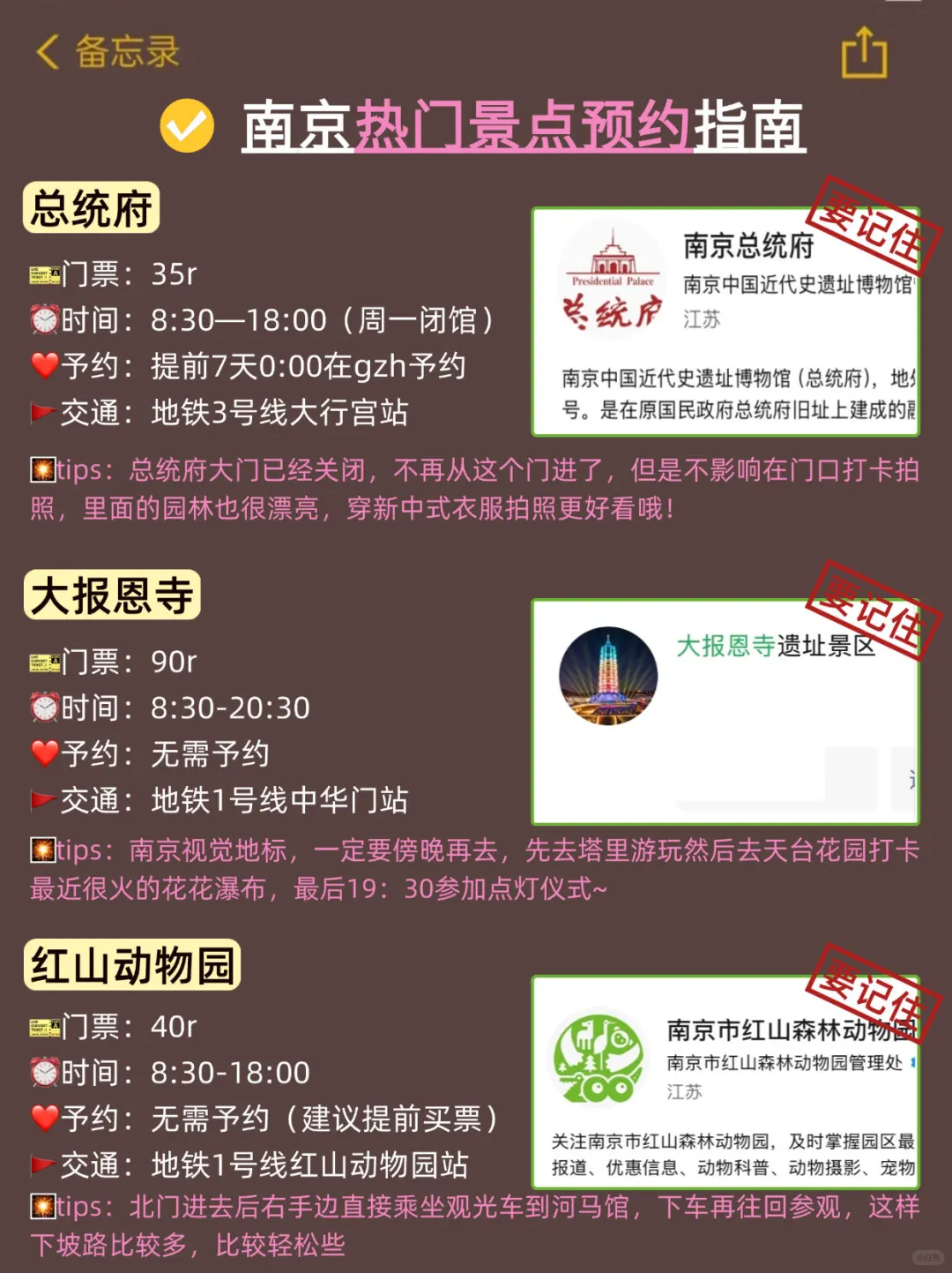 南京旅游会惩罚每一个不提前预约的人😭