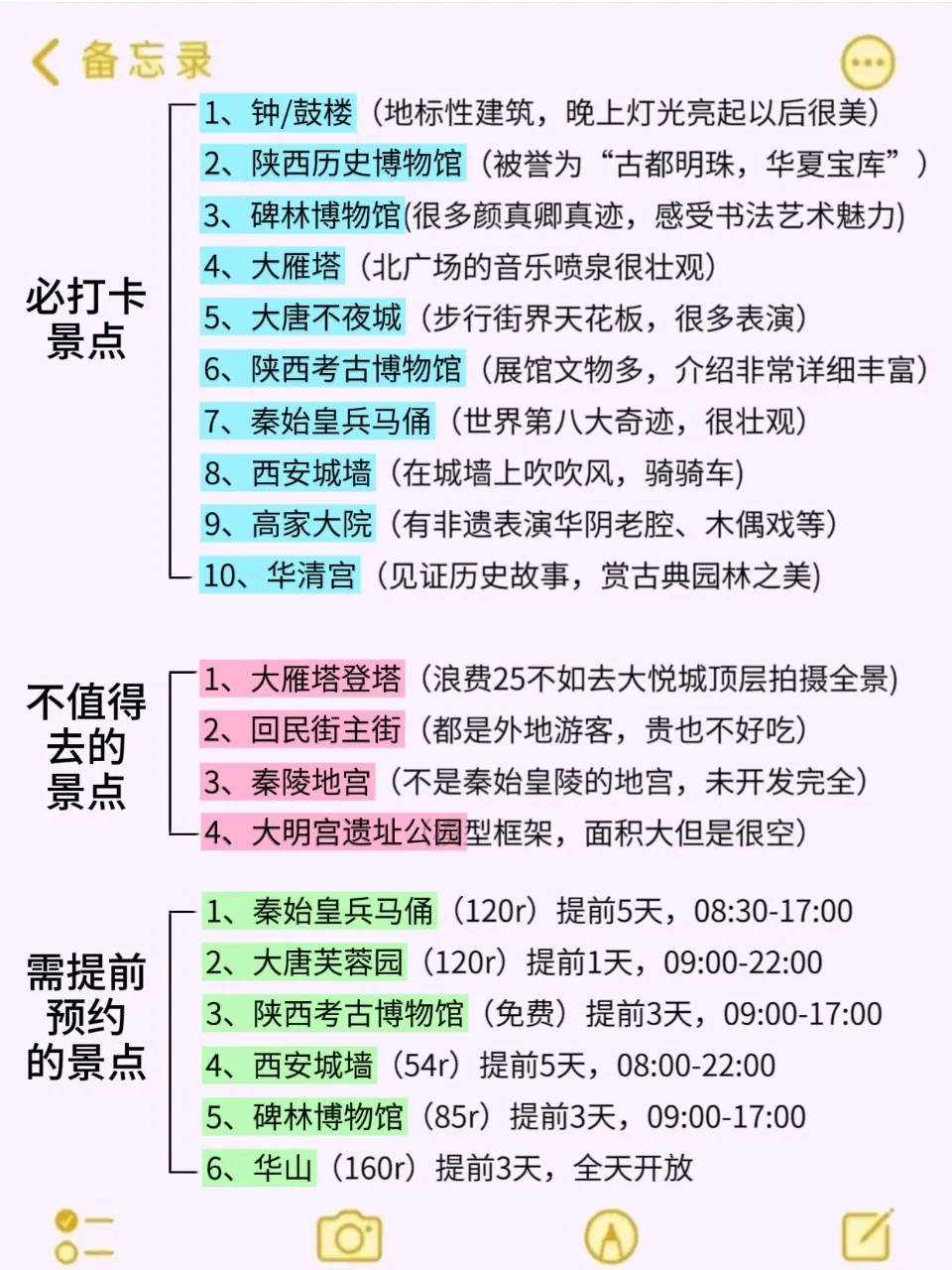 7-9🈷️来西安玩的！别怪我没提前告诉你