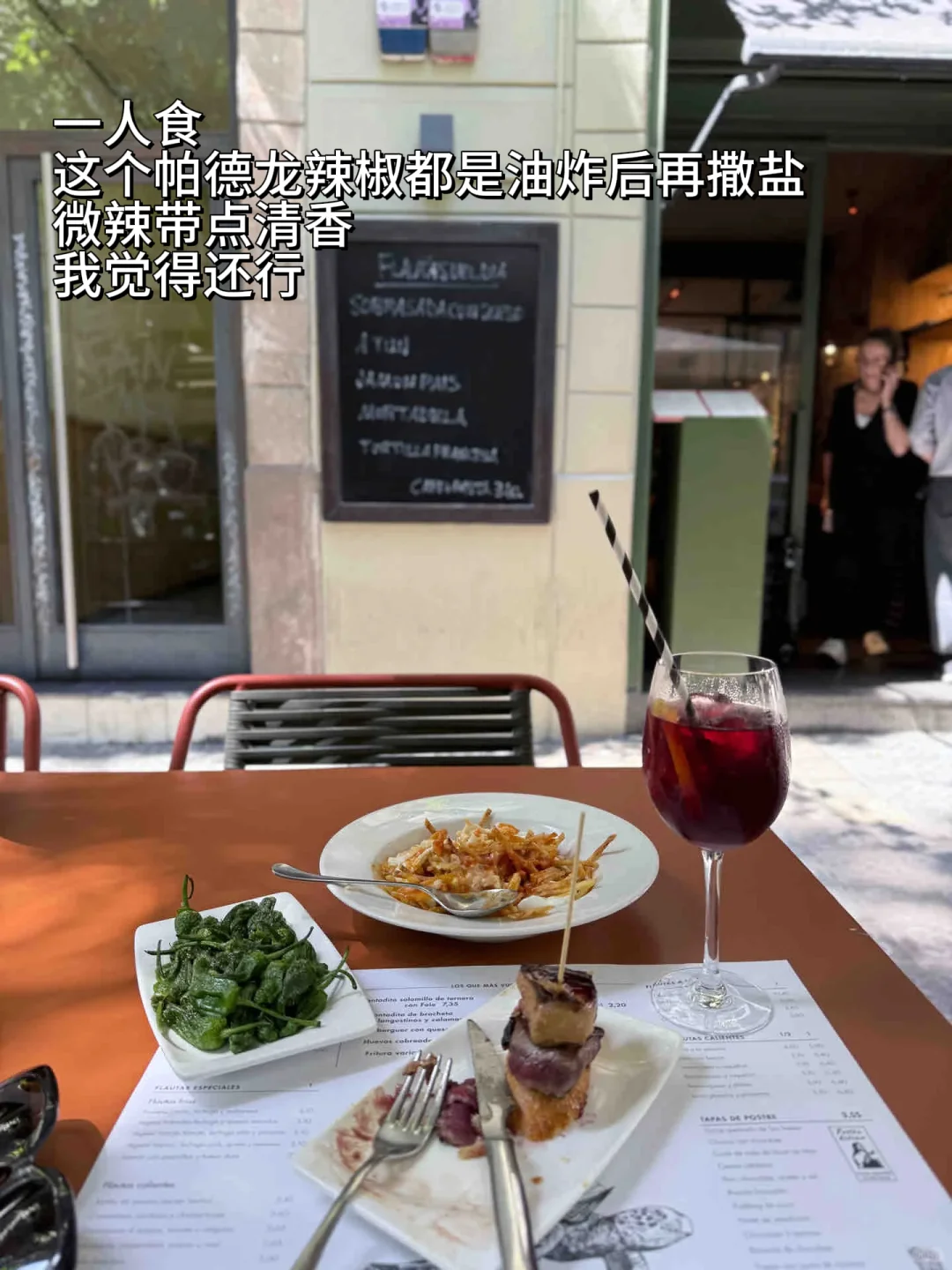 32岁，独自一人来到西班牙，两年后我的变化